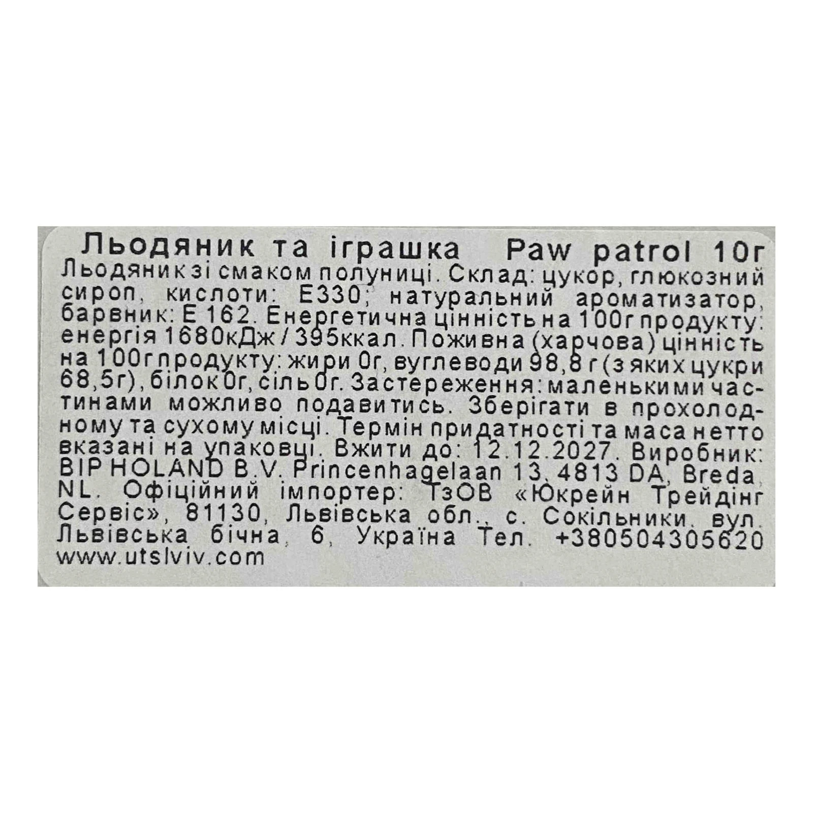 Набір іграшка+льодяник BIP Holland Paw Patrol контейнер-схованка 10г Фото №:2