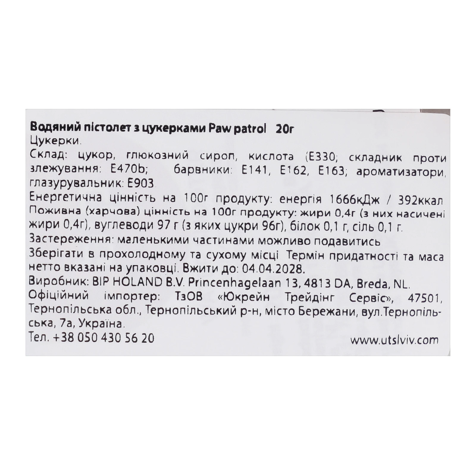 Набір іграшка+цукерки BIP Holland Paw patrol Пістолет водяний 20г Фото №:3