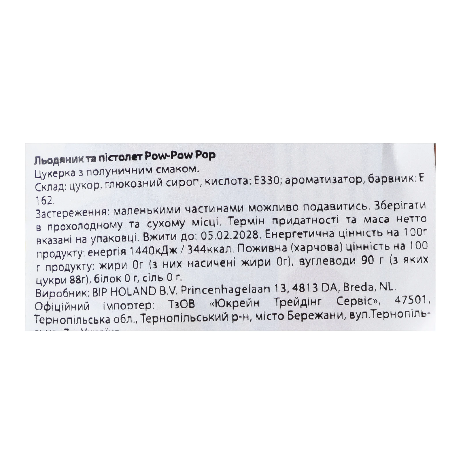 Набір іграшка+льодяник BIP Holland Pow-Pow Pop пістолет та цукерка з полуничним смаком 10г Фото №:3