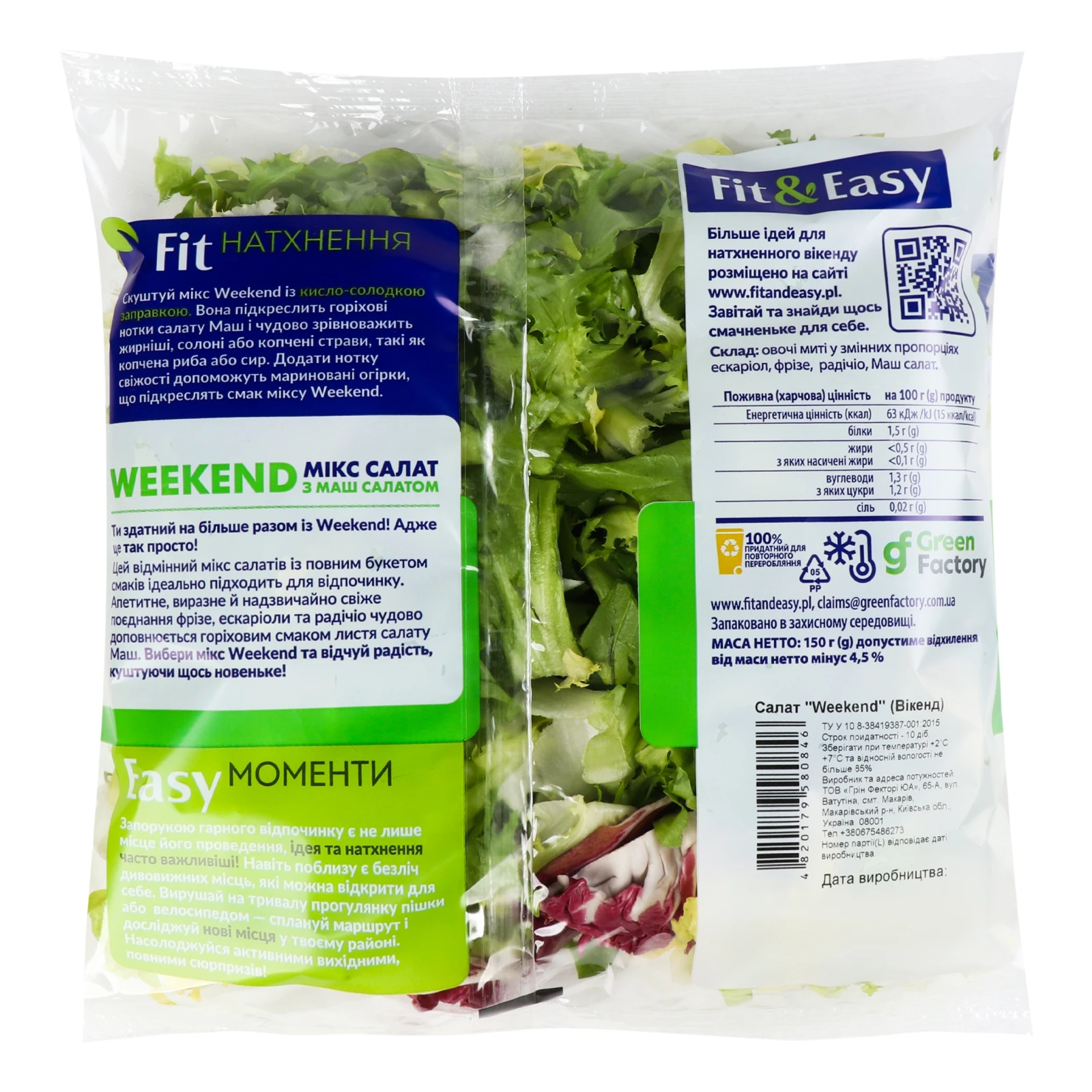 Салат Fit&Easy 150г Weekend Фото №:2