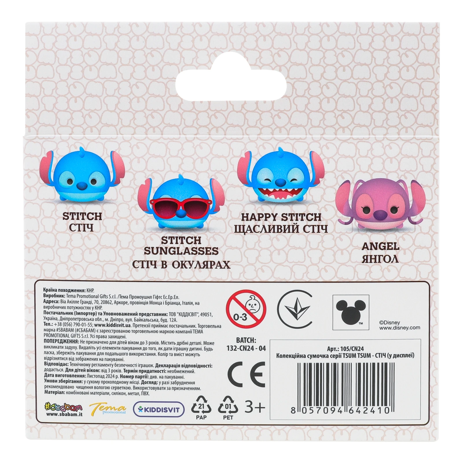 Сумочка Sbabam Tsum Tsum Стіч колекційна для дітей від 3-х років 105/CN24 Фото №:2