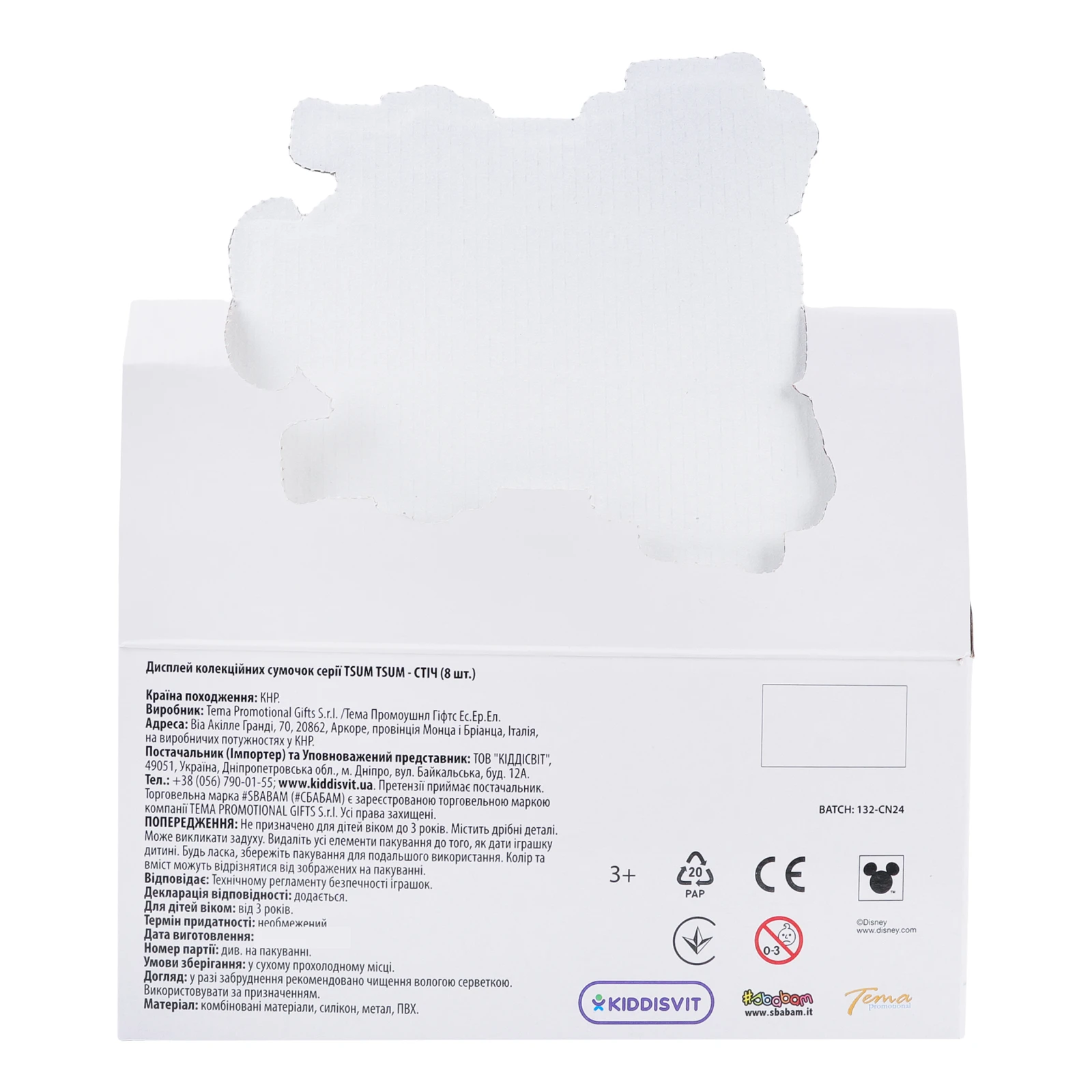 Сумочка Sbabam Tsum Tsum Стіч колекційна для дітей від 3-х років 105/CN24 Фото №:3