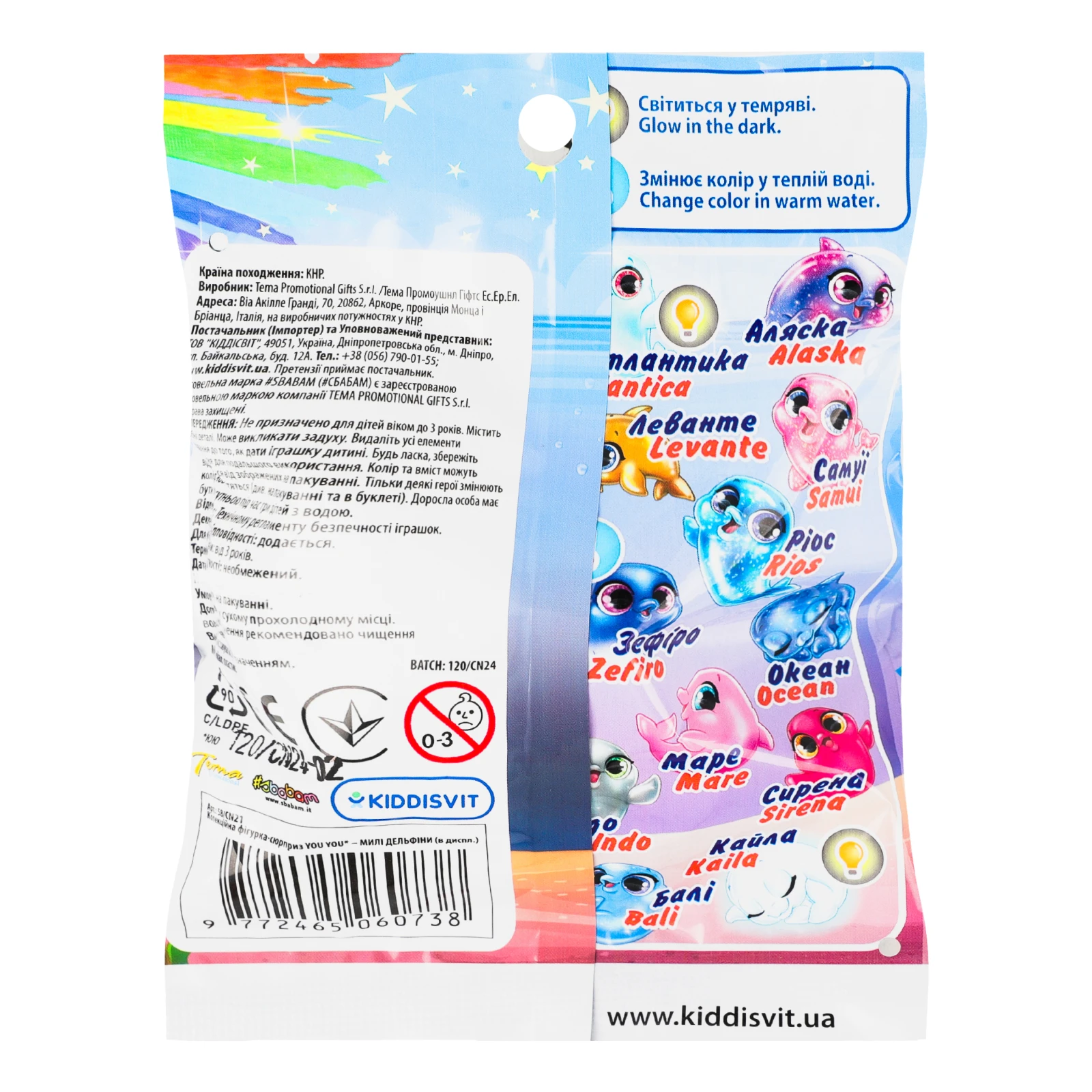 Фігурка-сюрприз Sbabam You You Милі дельфіни колекційна 58/CN21 Фото №:2