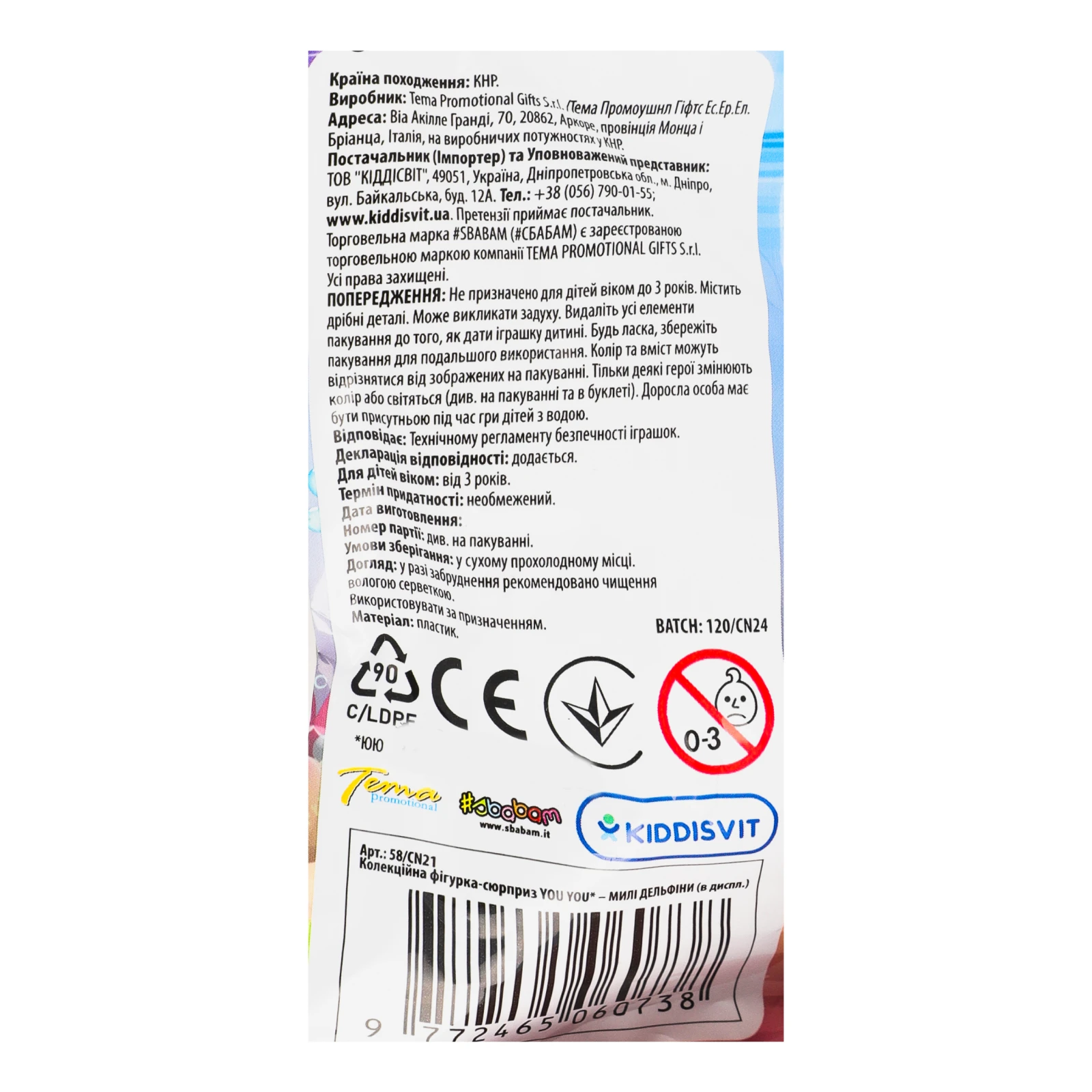 Фігурка-сюрприз Sbabam You You Милі дельфіни колекційна 58/CN21 Фото №:3