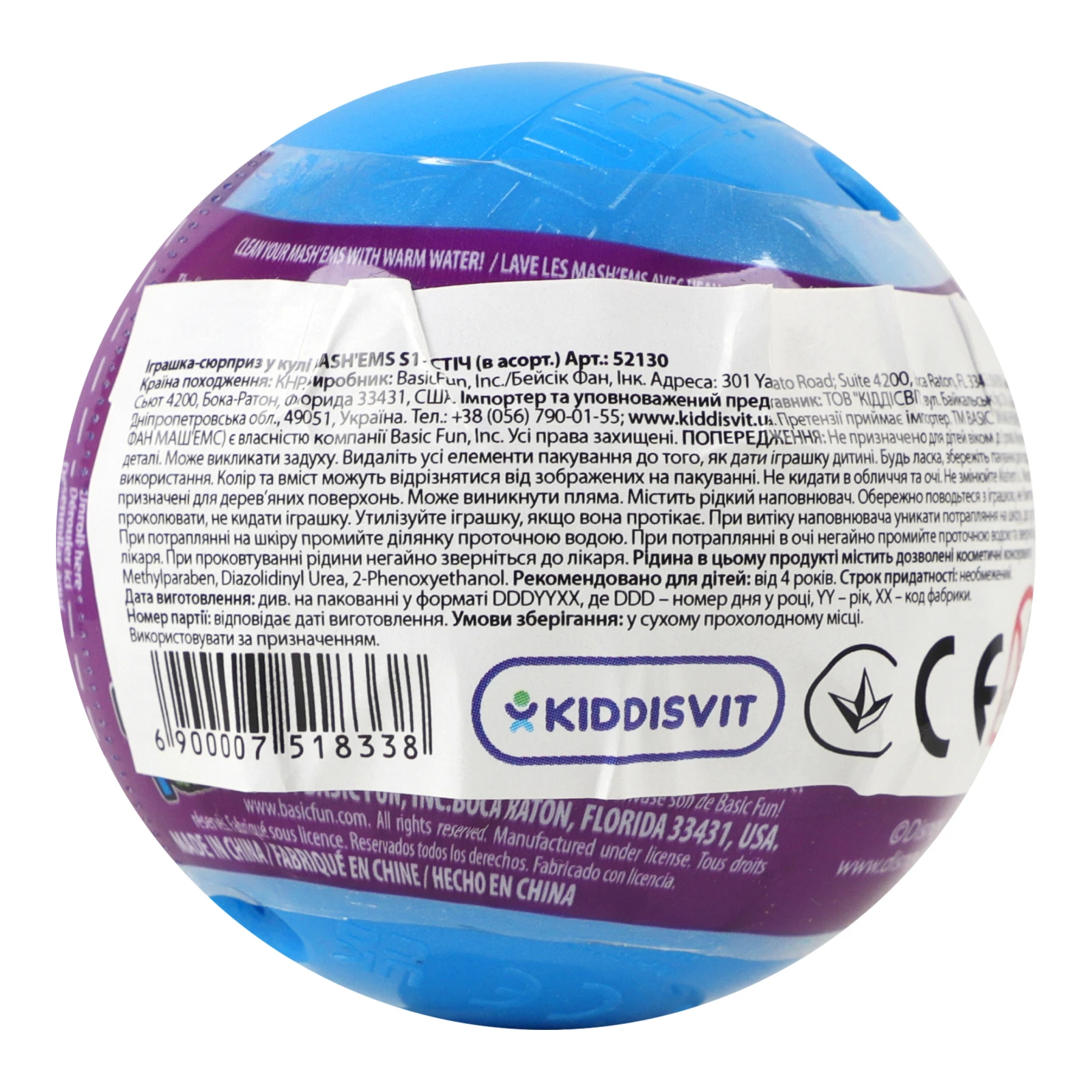 Іграшка-сюрприз Mash'ems S1 Стіч у кулі для дітей від 4-х років в асортименті 52130 Фото №:2