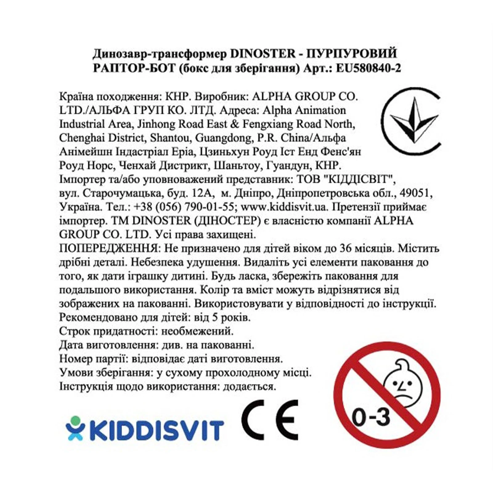 Іграшка Dinoster динозавр-трансформер Раптор-бот пурпуровий Фото №:2