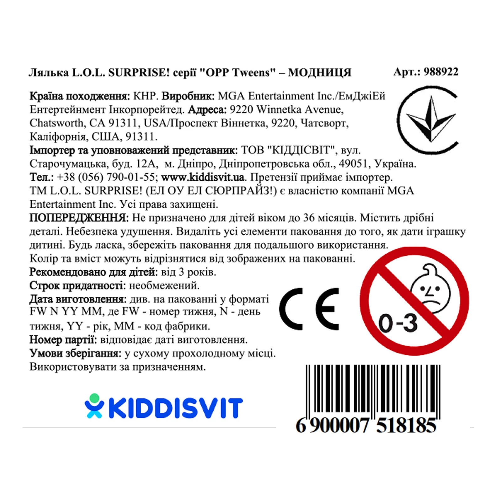 & Лялька L.O.L.Surprise! OPP Tweens Модниця Фото №:2