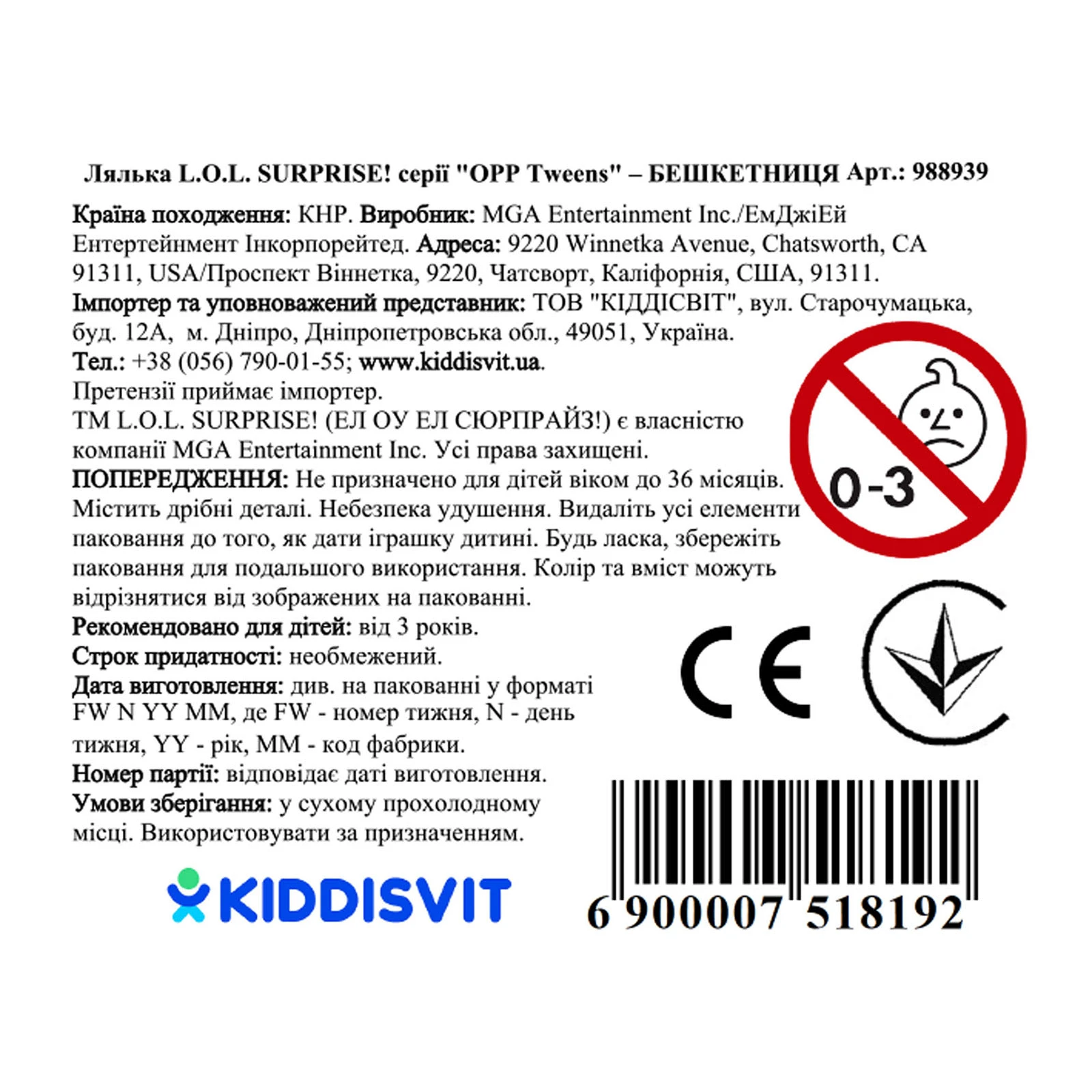 Лялька L.O.L.Surprise! OPP Tweens Бешкетниця Фото №:2