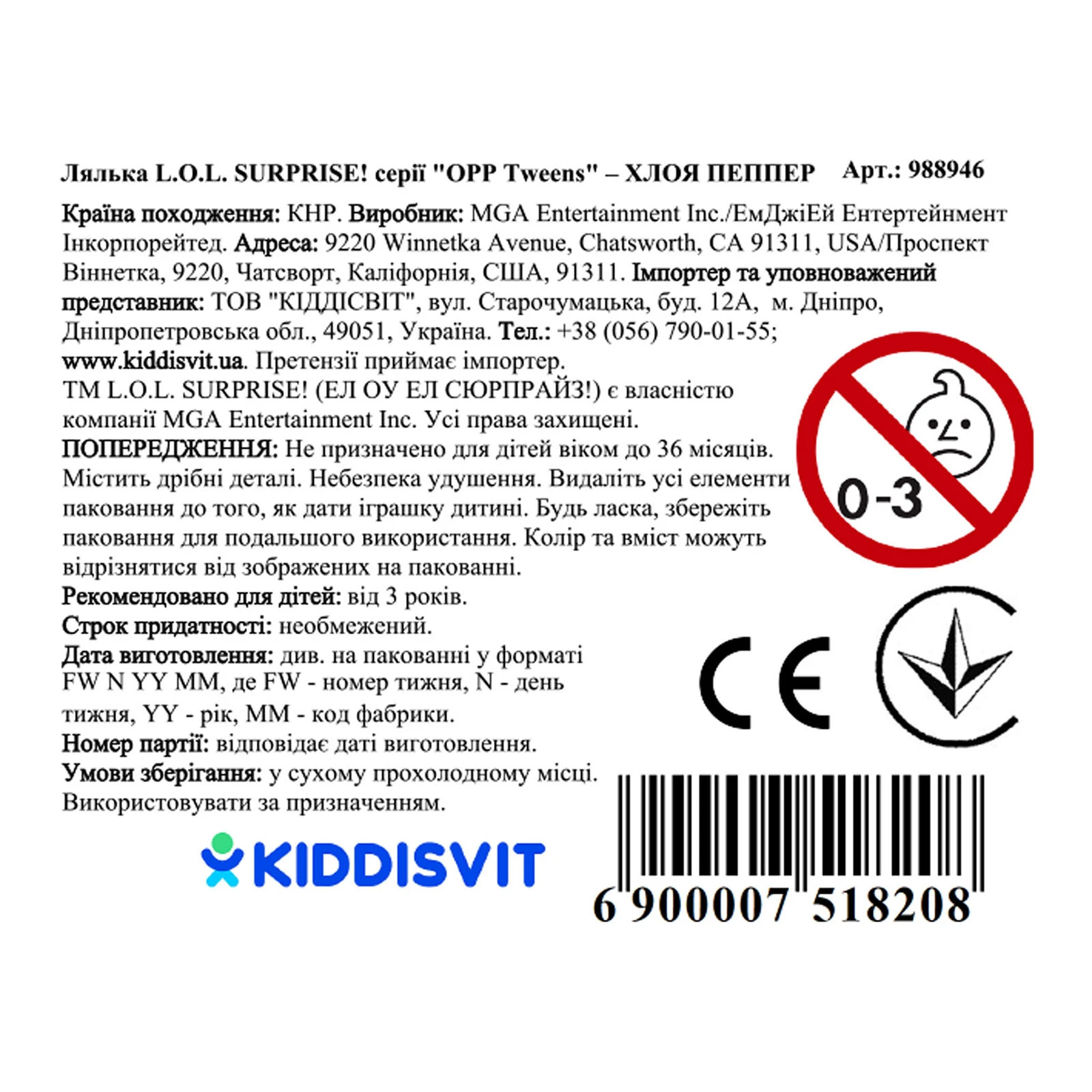 Лялька L.O.L.Surprise! OPP Tweens Хлоя Пеппер Фото №:2