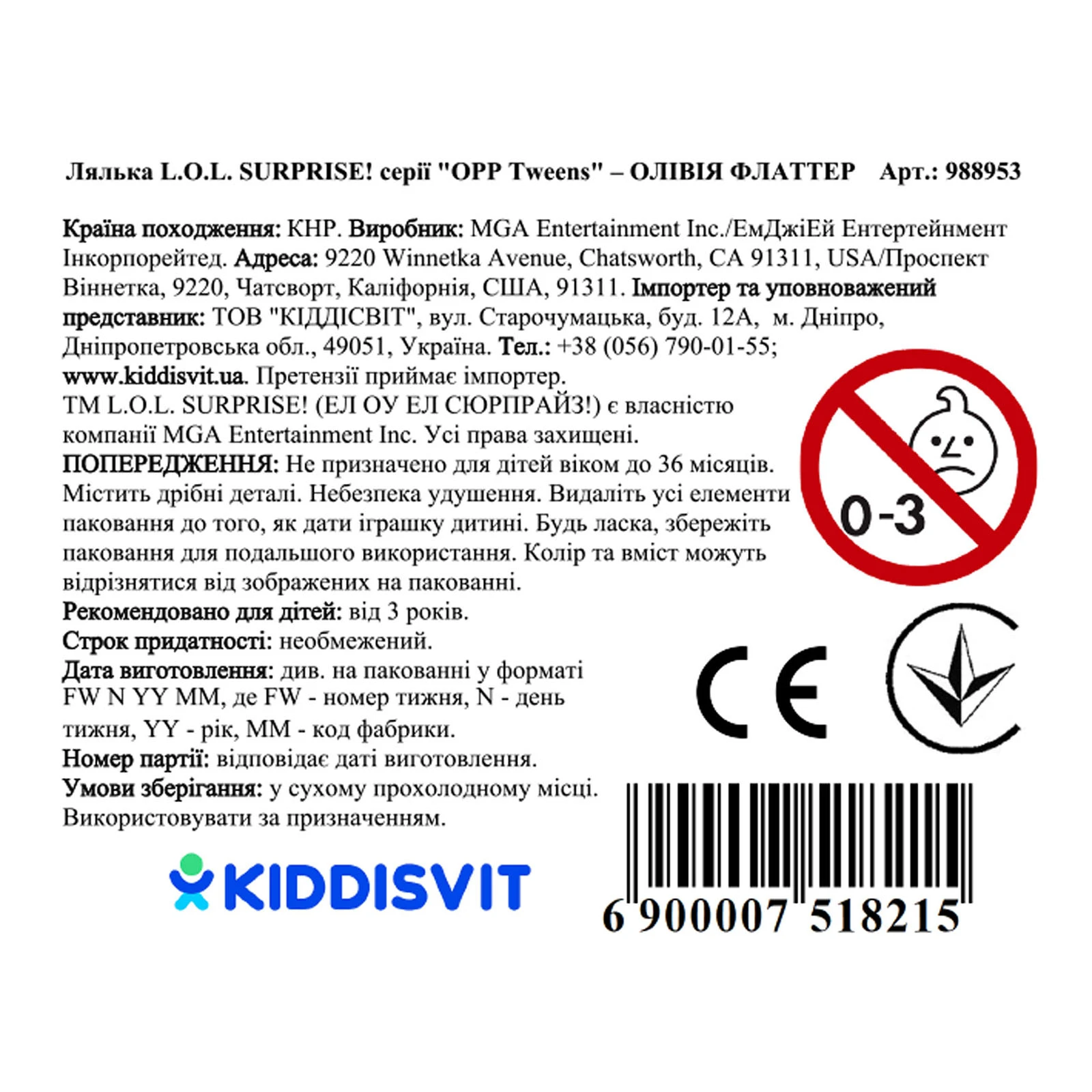 & Лялька L.O.L.Surprise! OPP Tweens Олівія Флаттер Фото №:2