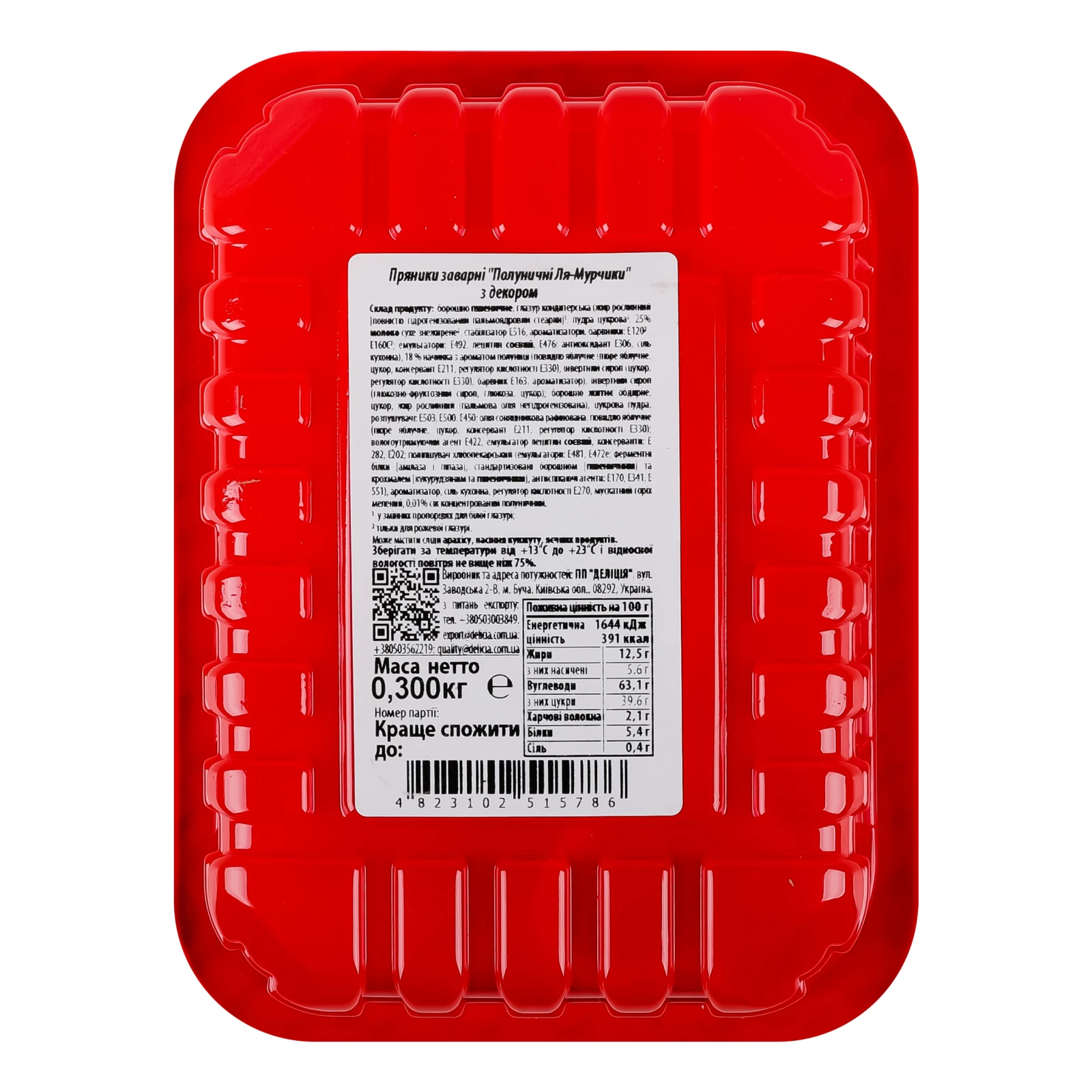 Пряники Delicia заварні Ля-Мурчики з декором зі смаком полуниці 300г Фото №:2