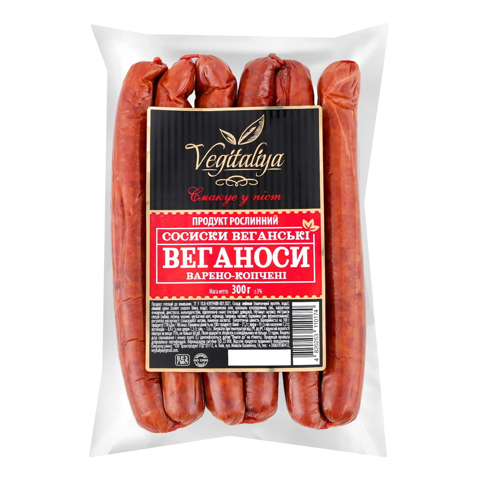 Сосиски Vegitaliya 300г веганські Веганоси в/к Фото №:1