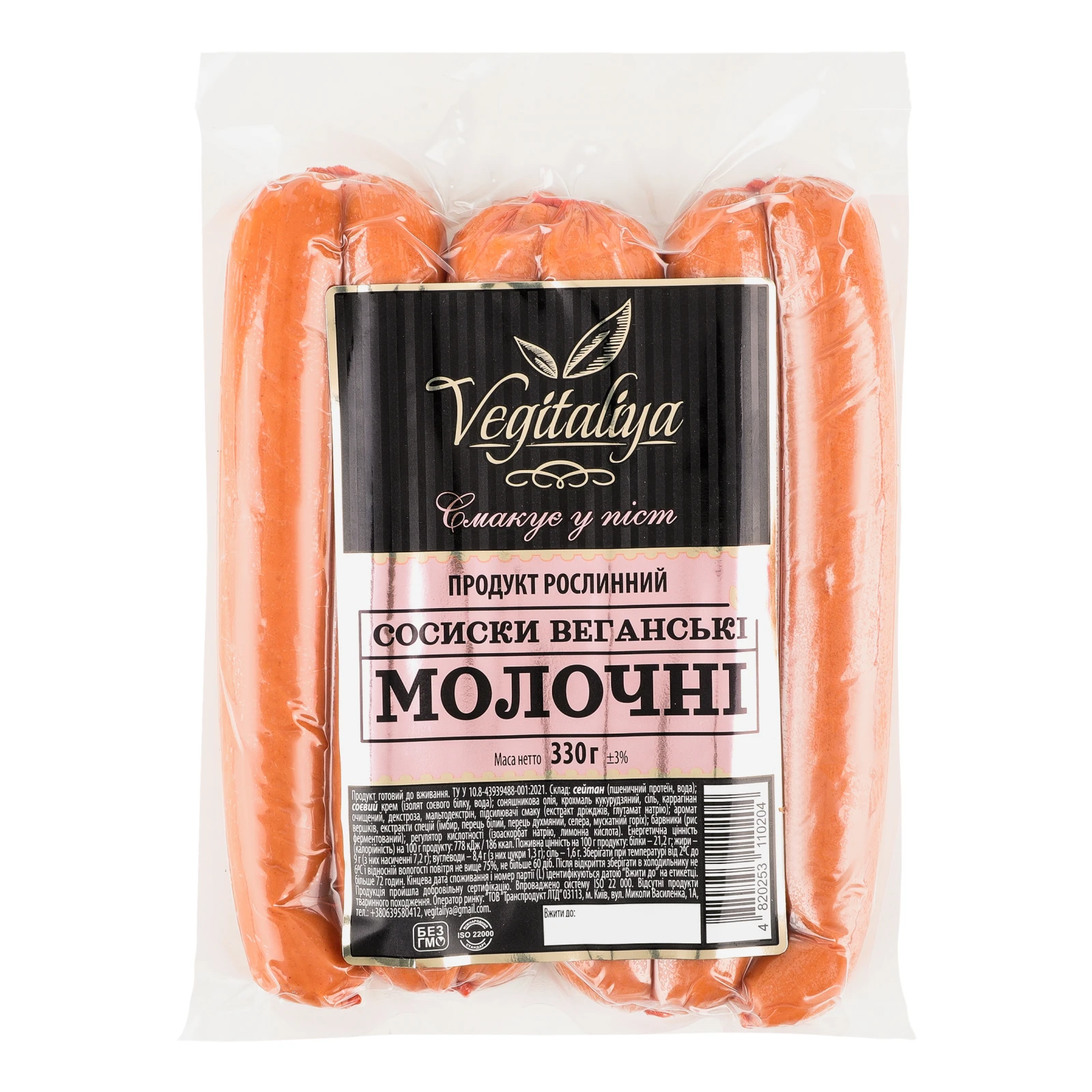 Сосиски Vegitaliya 330г веганські Молочні Фото навігації №:1