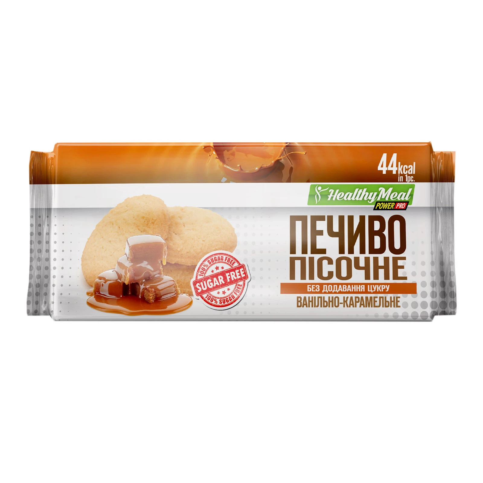 & Печиво Power Pro 80г Healthy Meal пісочне ванільно-карамельне low sugar Фото навігації №:1