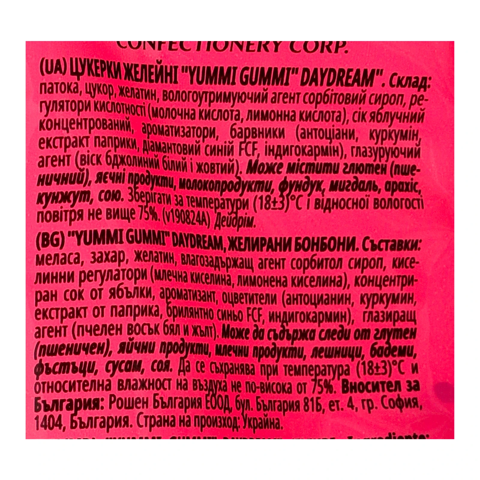 Цукерки желейні Roshen Yummi Gummi Daydream 70г Фото №:3