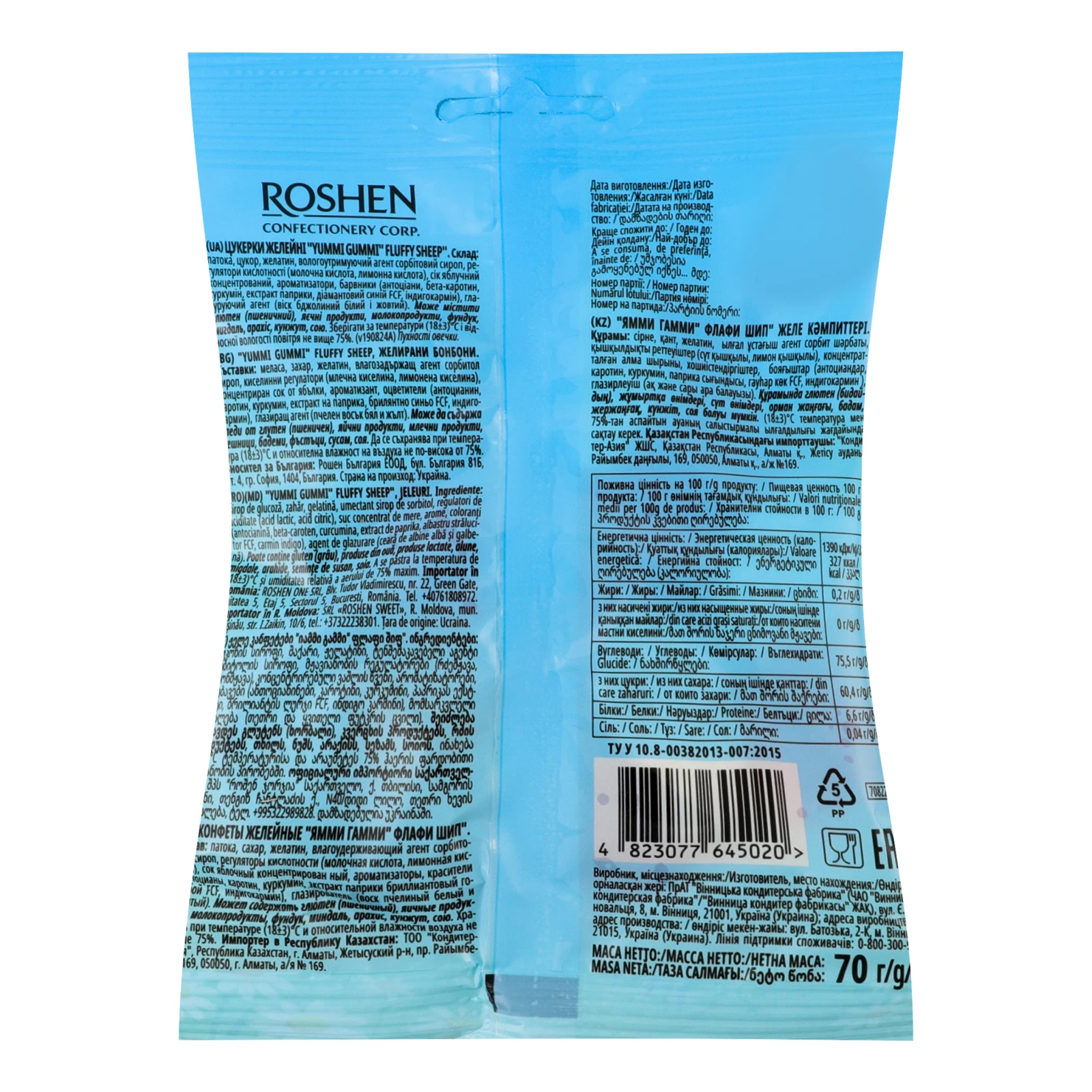 Цукерки желейні Roshen Yummi Gummi Fluffy sheep 70г Фото №:2