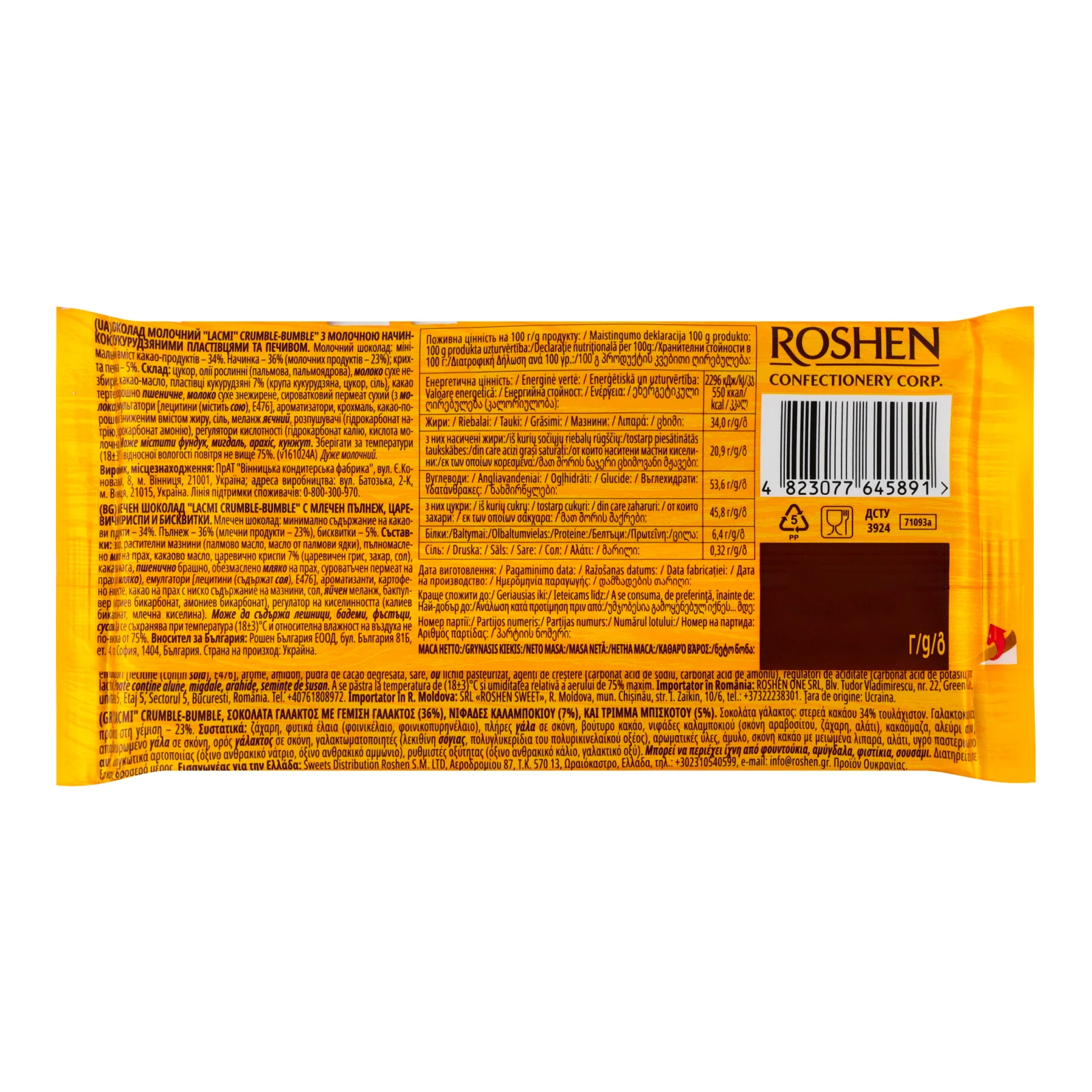 Шоколад Roshen Lacmi Crumble-bumble молочний з молочною начинкою, кукурудзяними пластівцями та печивом 83г Фото №:2