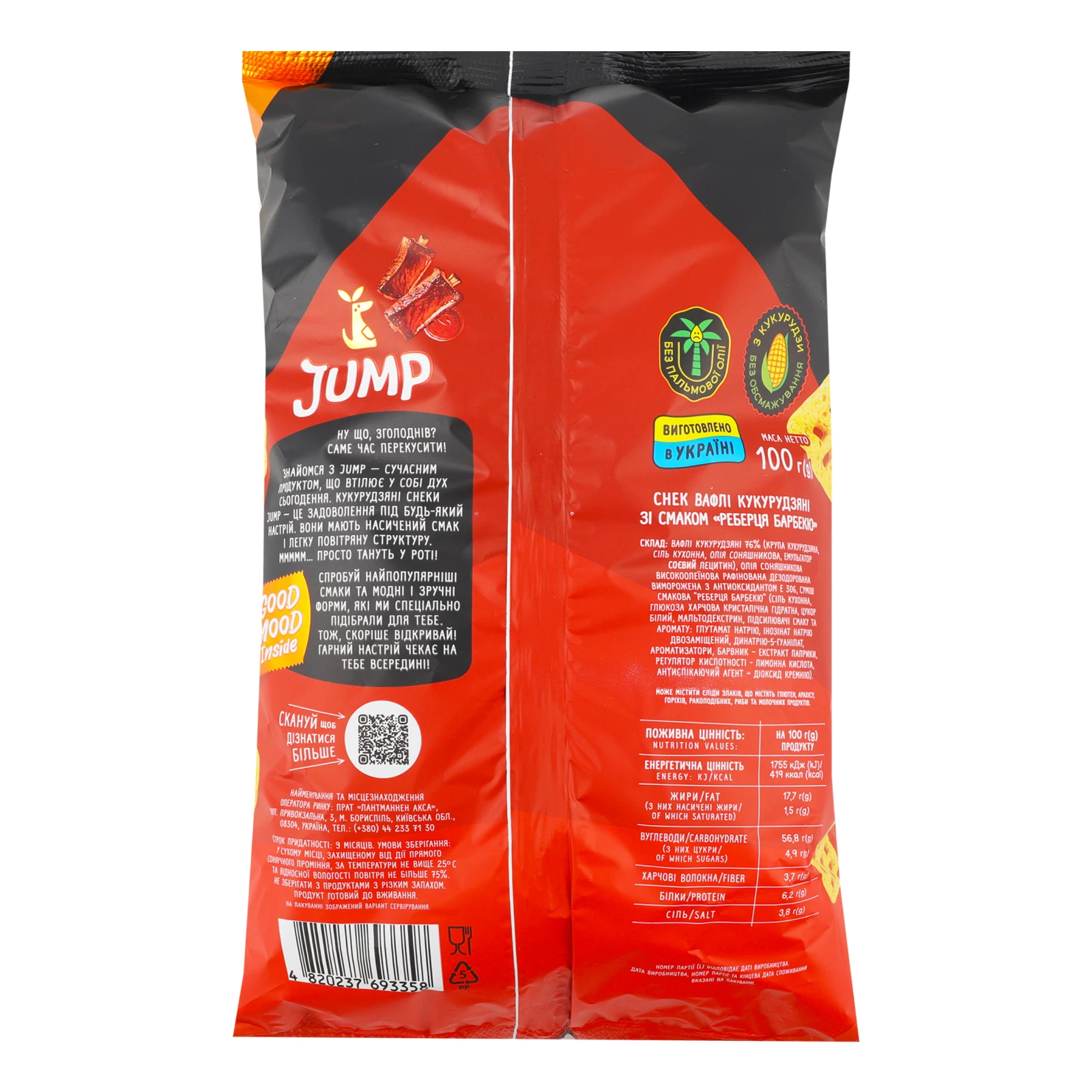 Снеки Jump кукурудзяні вафлі зі смаком Реберця барбекю 100г фото 2