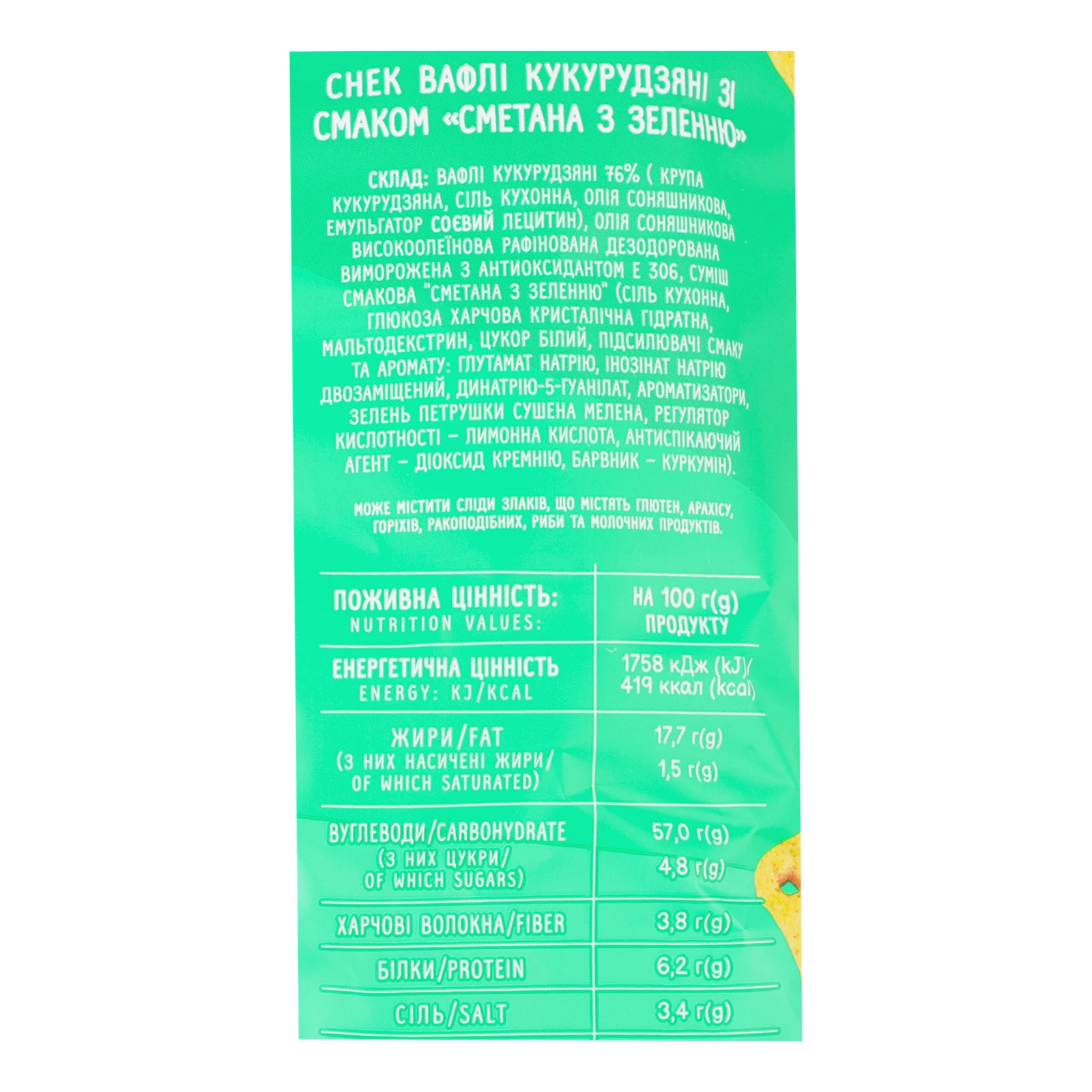 Снеки Jump кукурудзяні вафлі зі смаком Сметана та зелень 100г Фото №:3