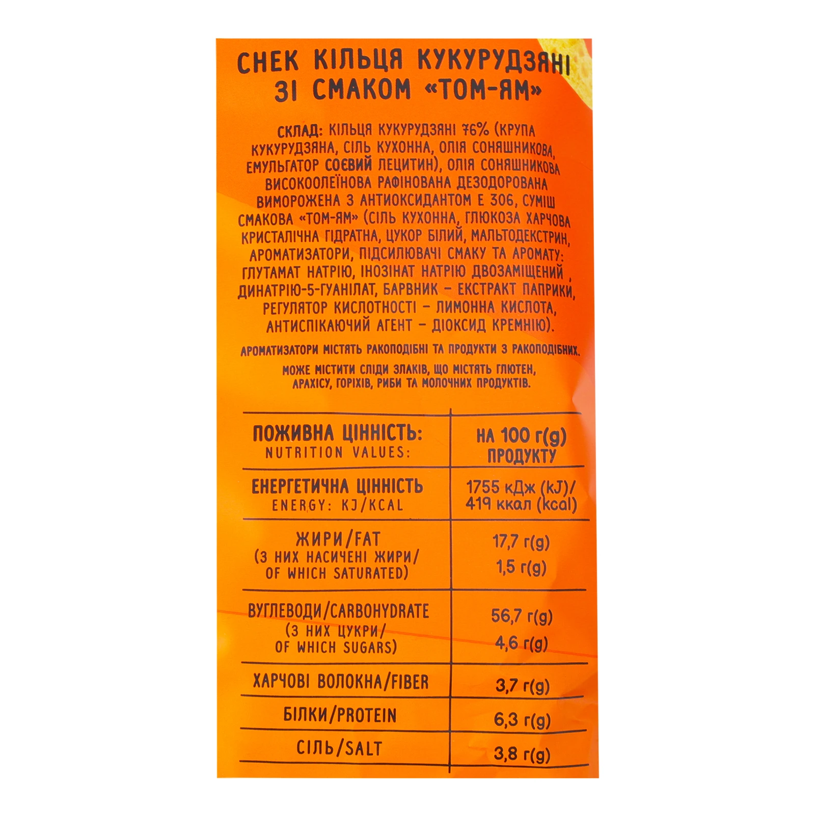 Снеки Jump кукурудзяні кільця зі смаком Том-Ям 100г Фото №:3