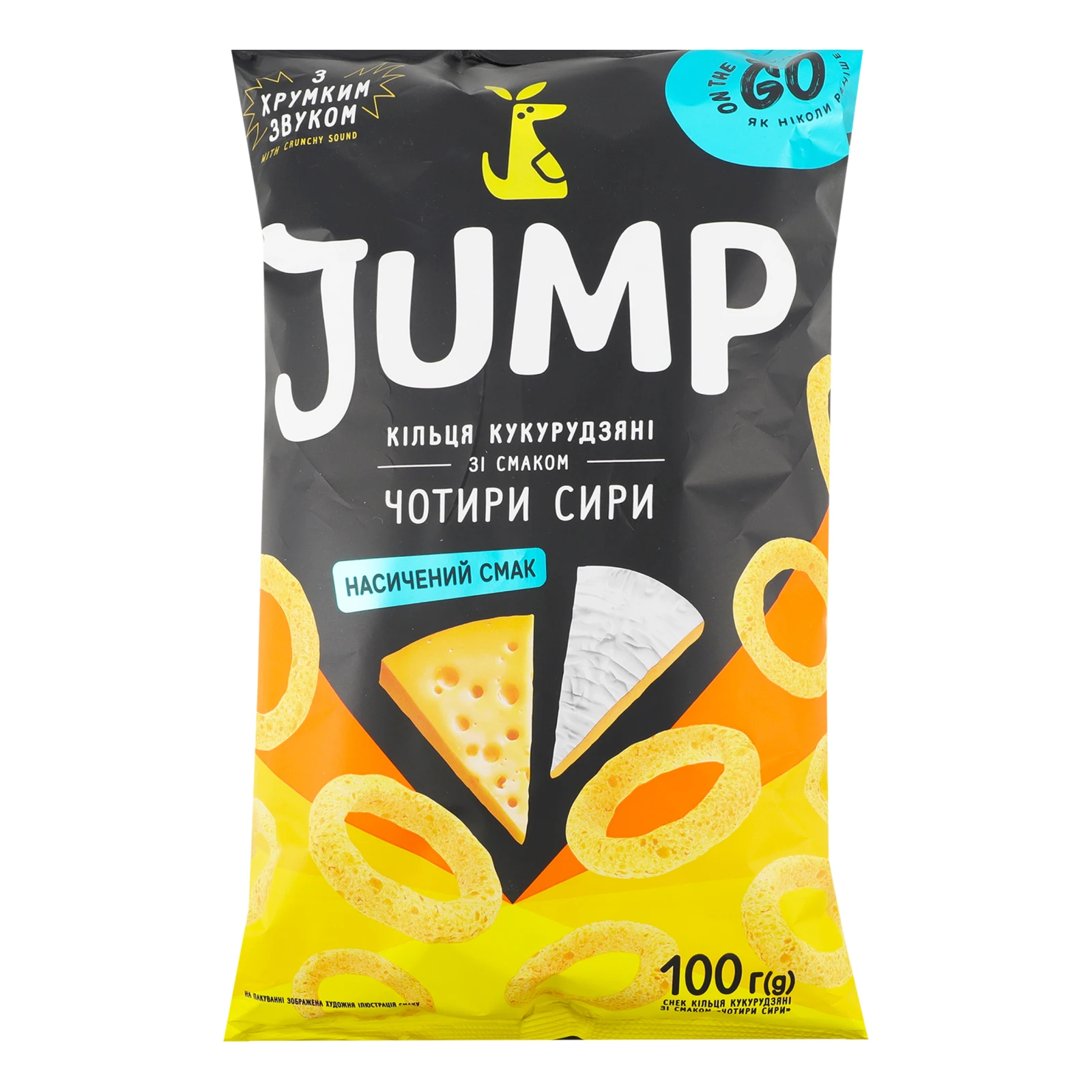 Снеки Jump 100г кільця кукурудзяні Чотири сири Новинка Фото №:1