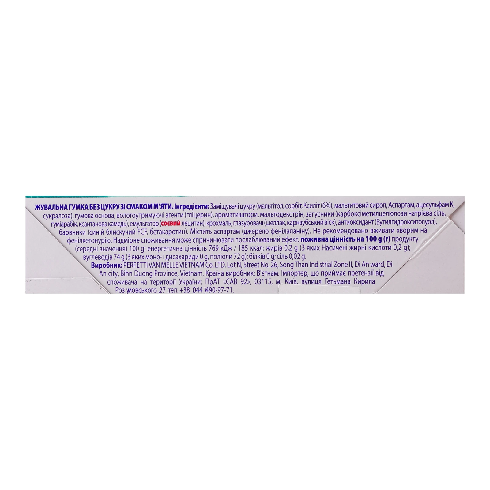 Гумка жувальна Mentos Pure fresh без цукру зі смаком м'яти 15.75г Фото №:3