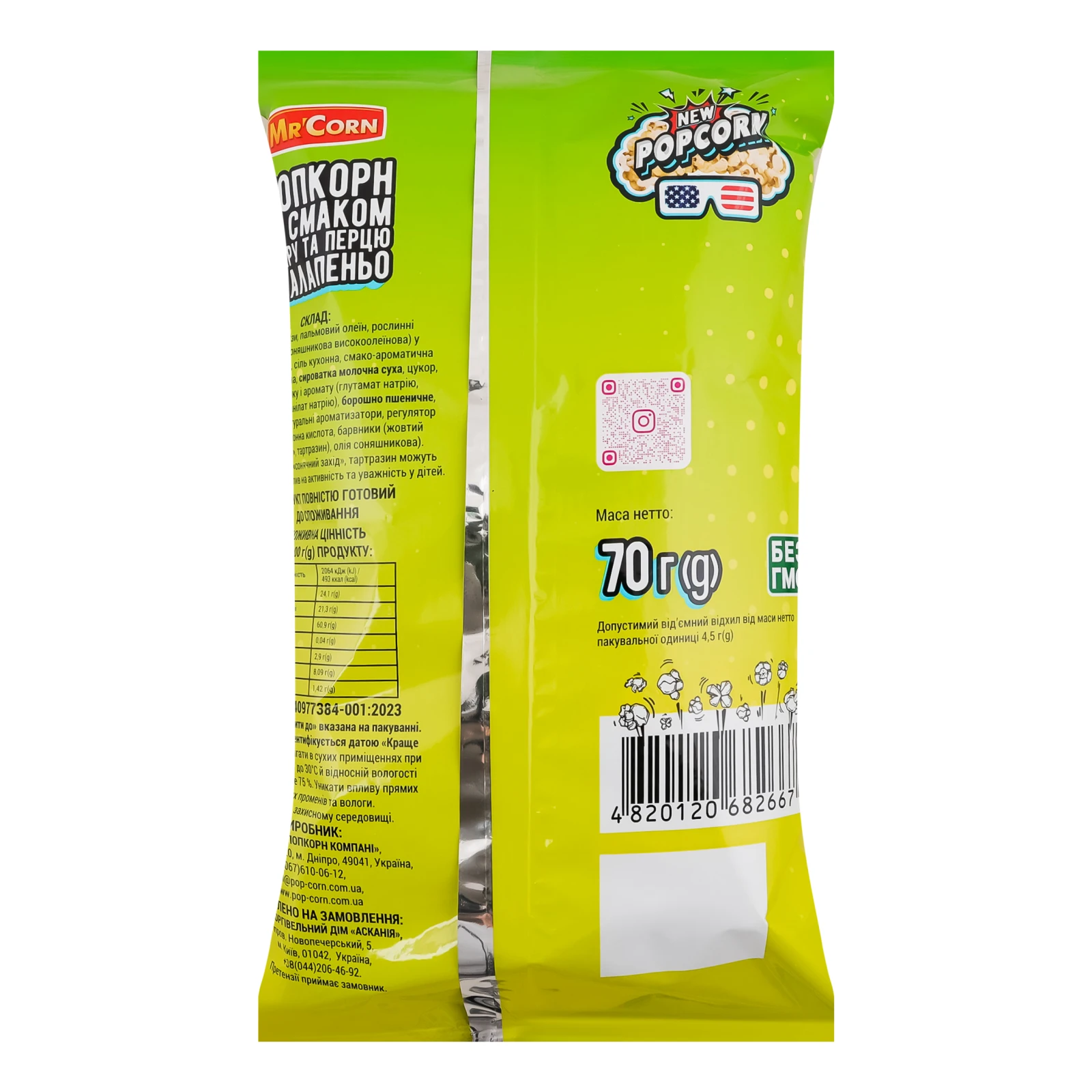 Попкорн Mr'Corn зі смаком сиру та перцю халапеньо 70г Фото №:2