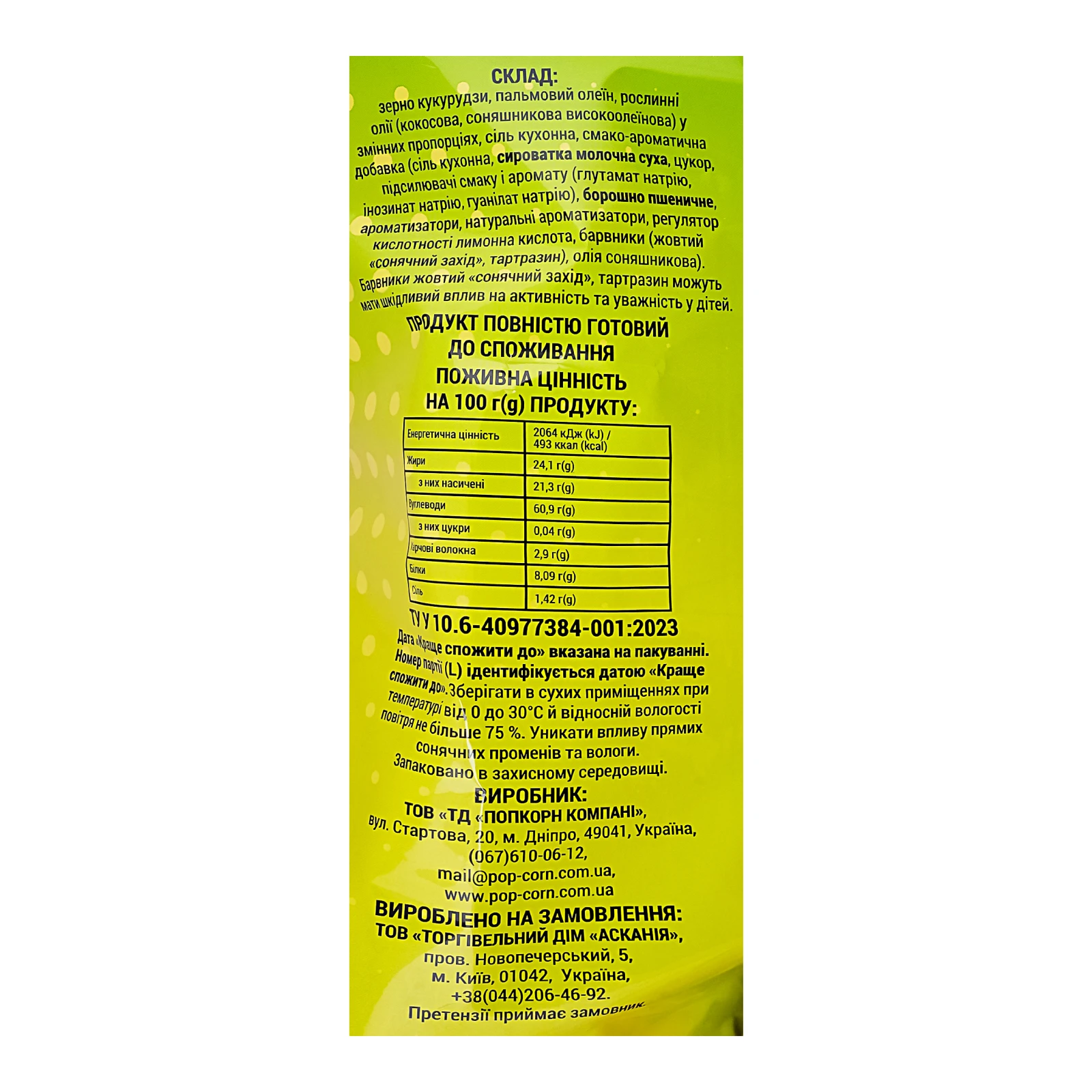 Попкорн Mr'Corn зі смаком сиру та перцю халапеньо 70г Фото №:3