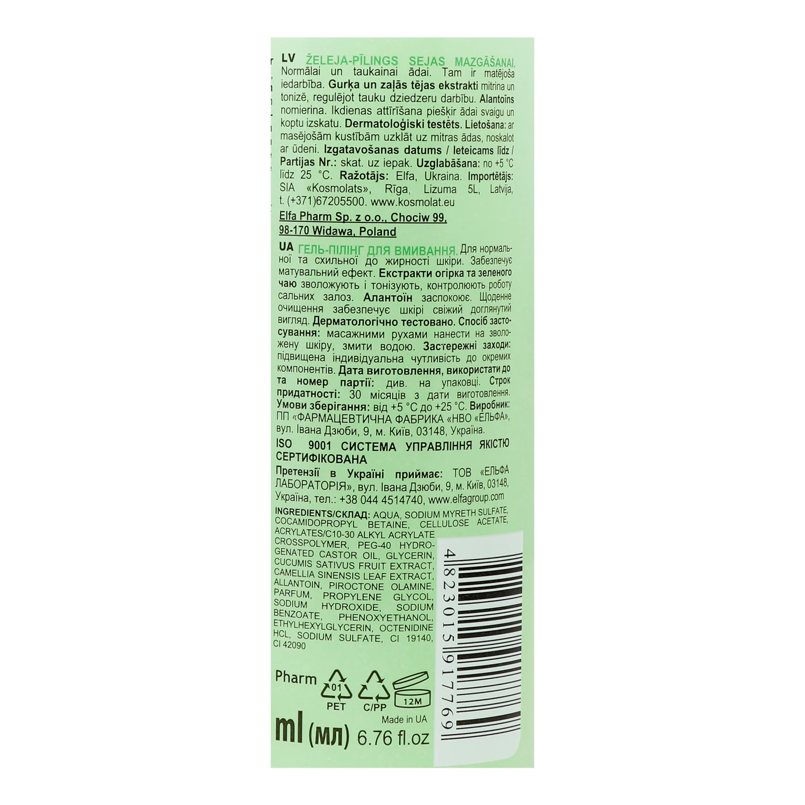 Гель-пілінг Dr.Sante 200мл Cucumber Balance Control для вмивання мат. ефект фото 3