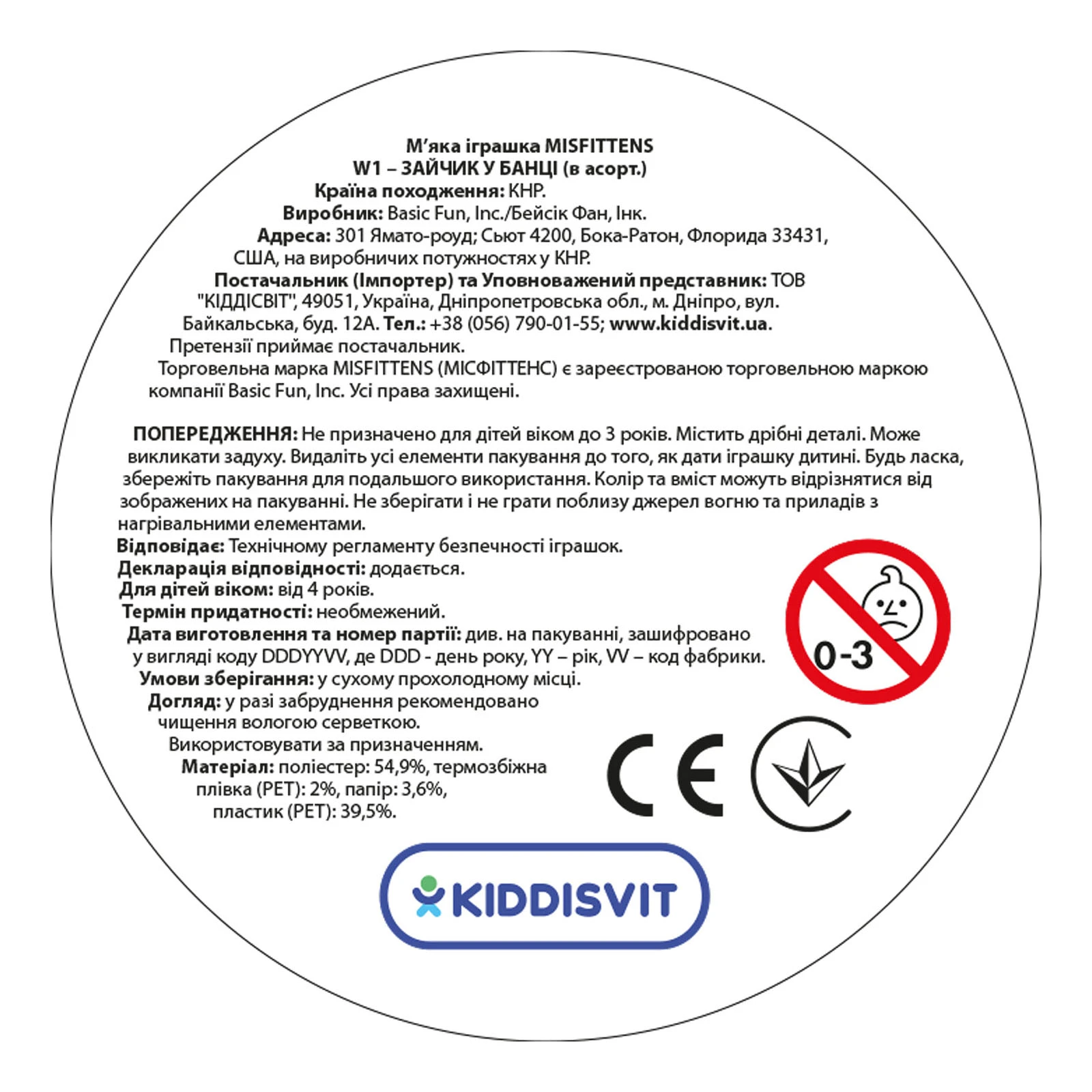 Іграшка м`яка Misfittens W1 Зайчик у банці в асорт. Фото №:2