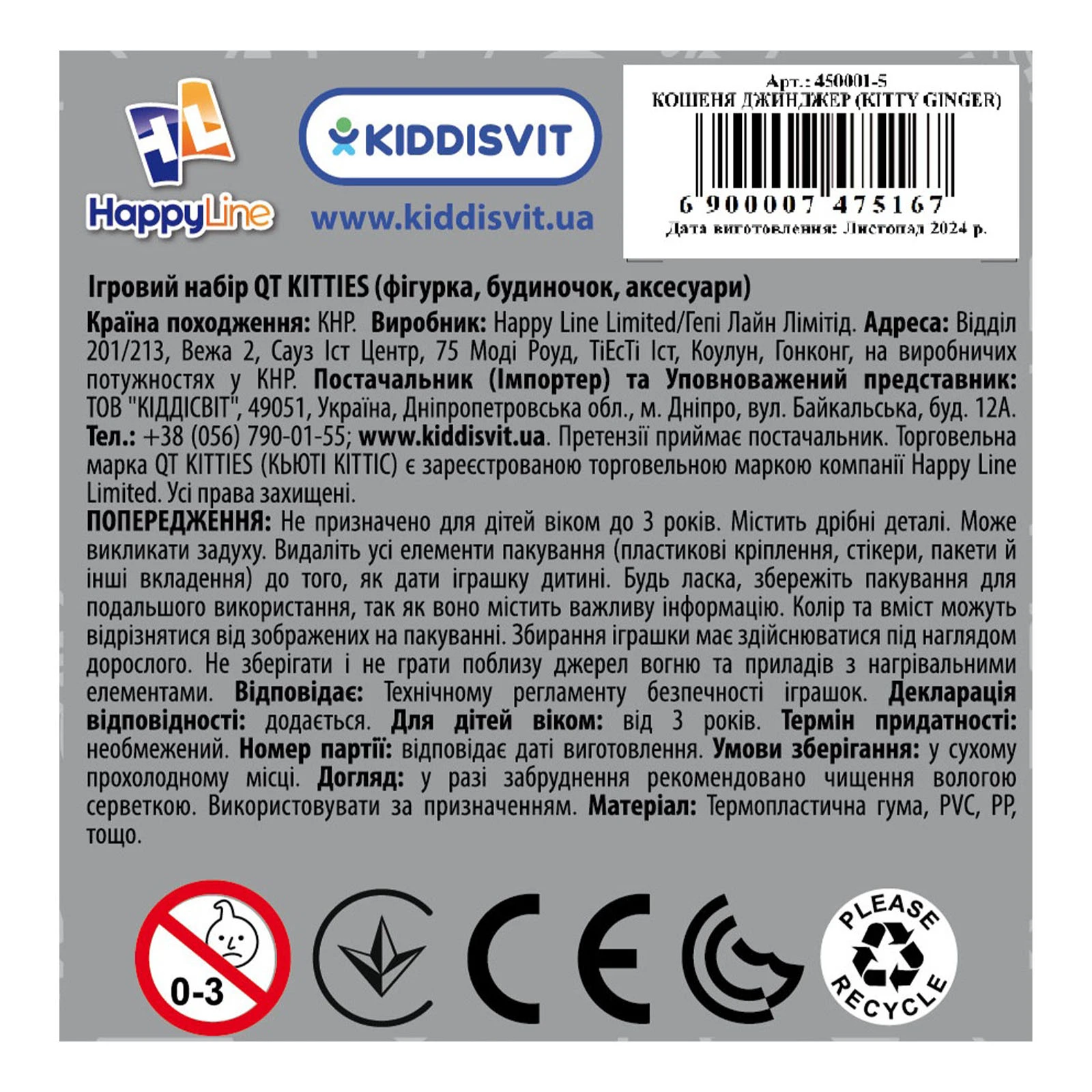 Набір ігровий QT Kitties Кошеня Джинджер фігурка, будиночок, аксесуари Фото №:2