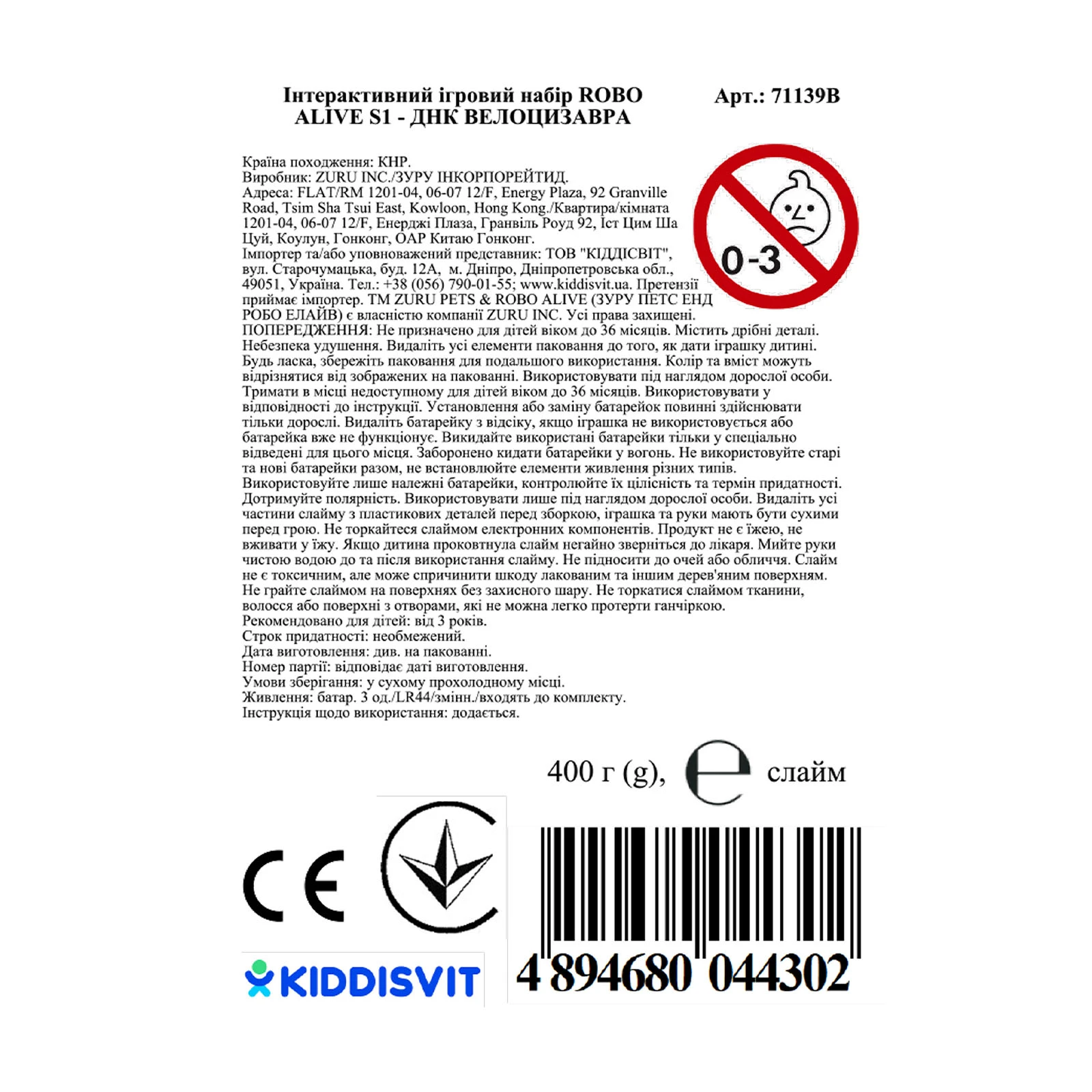 Набір ігровий Zuru Robo Alive S1 ДНК Велоцизавра Фото №:2