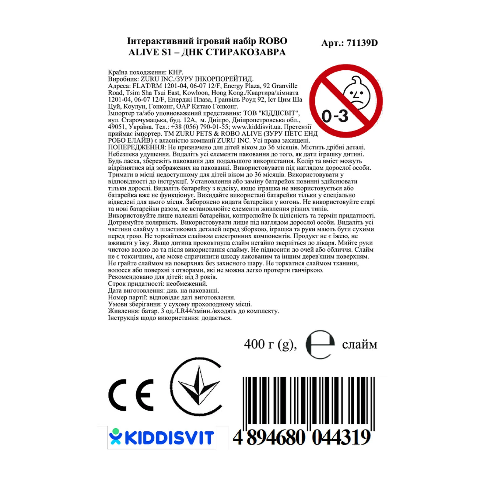 Набір ігровий Zuru Robo Alive S1 ДНК Стиракозавра Фото №:2