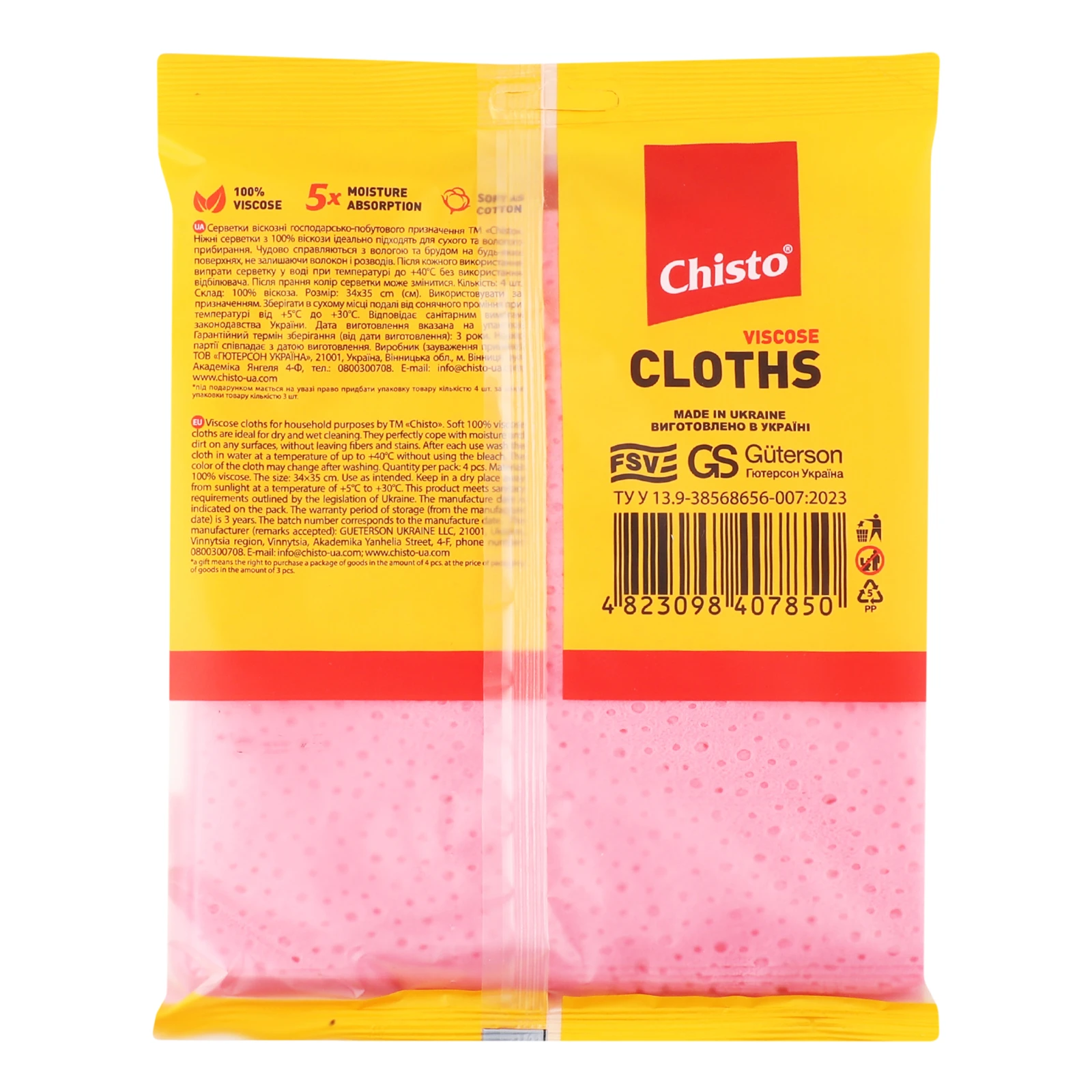 Серветки Chisto віскозні 34х35см 4шт/уп Фото №:2