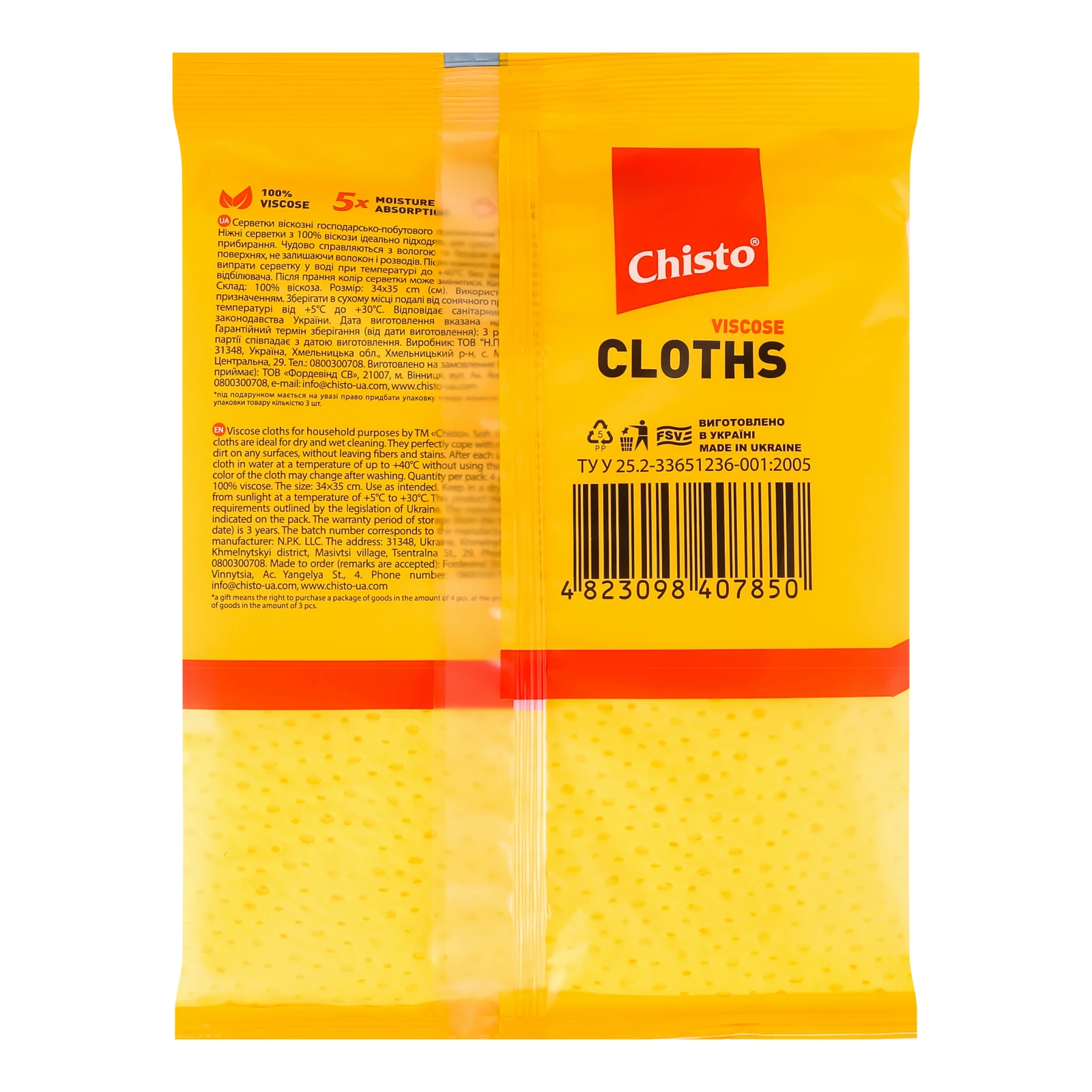 Серветки Chisto віскозні 34*35см 4шт/уп Фото №:2