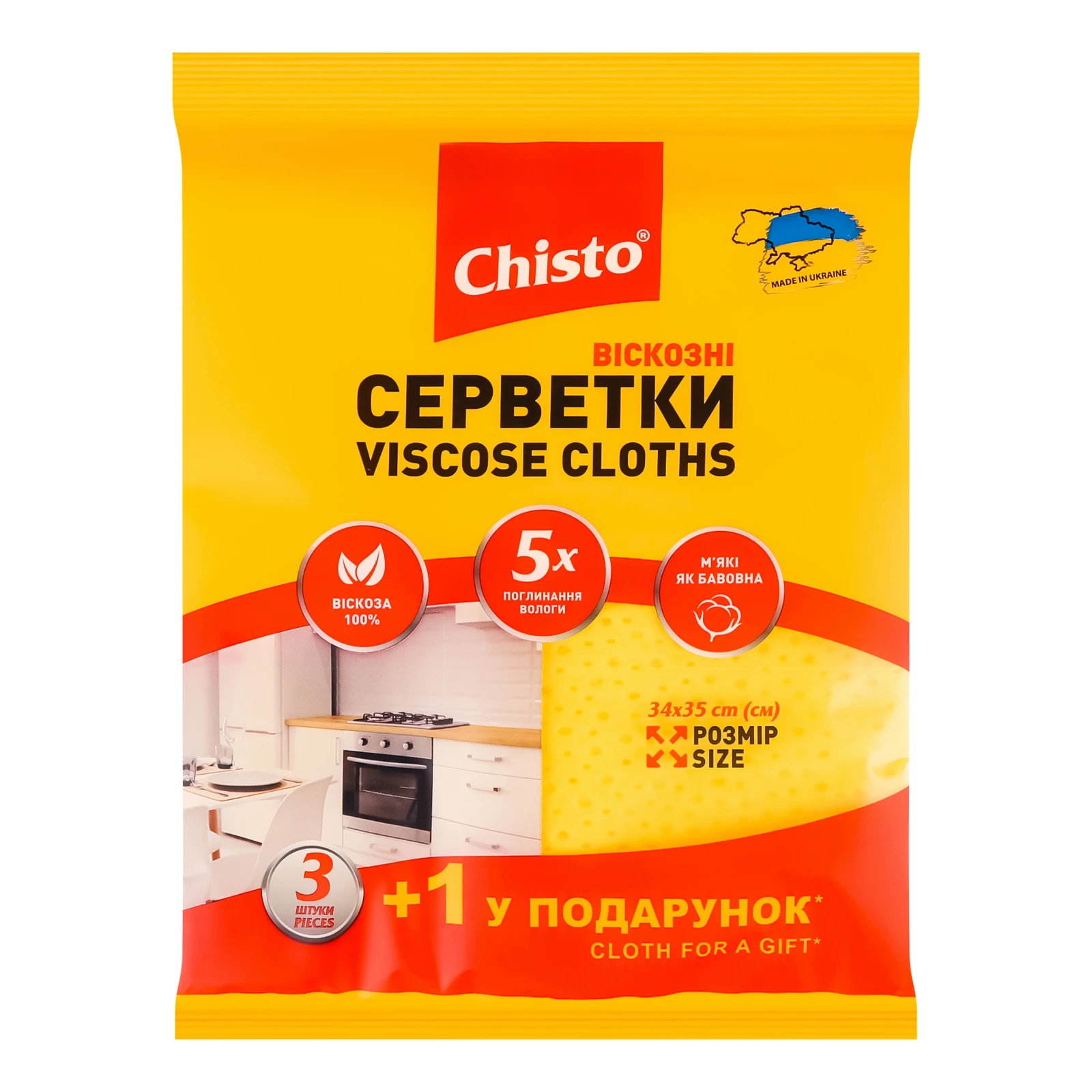 Серветки Chisto віскозні 34*35см 4шт/уп Фото навігації №:1