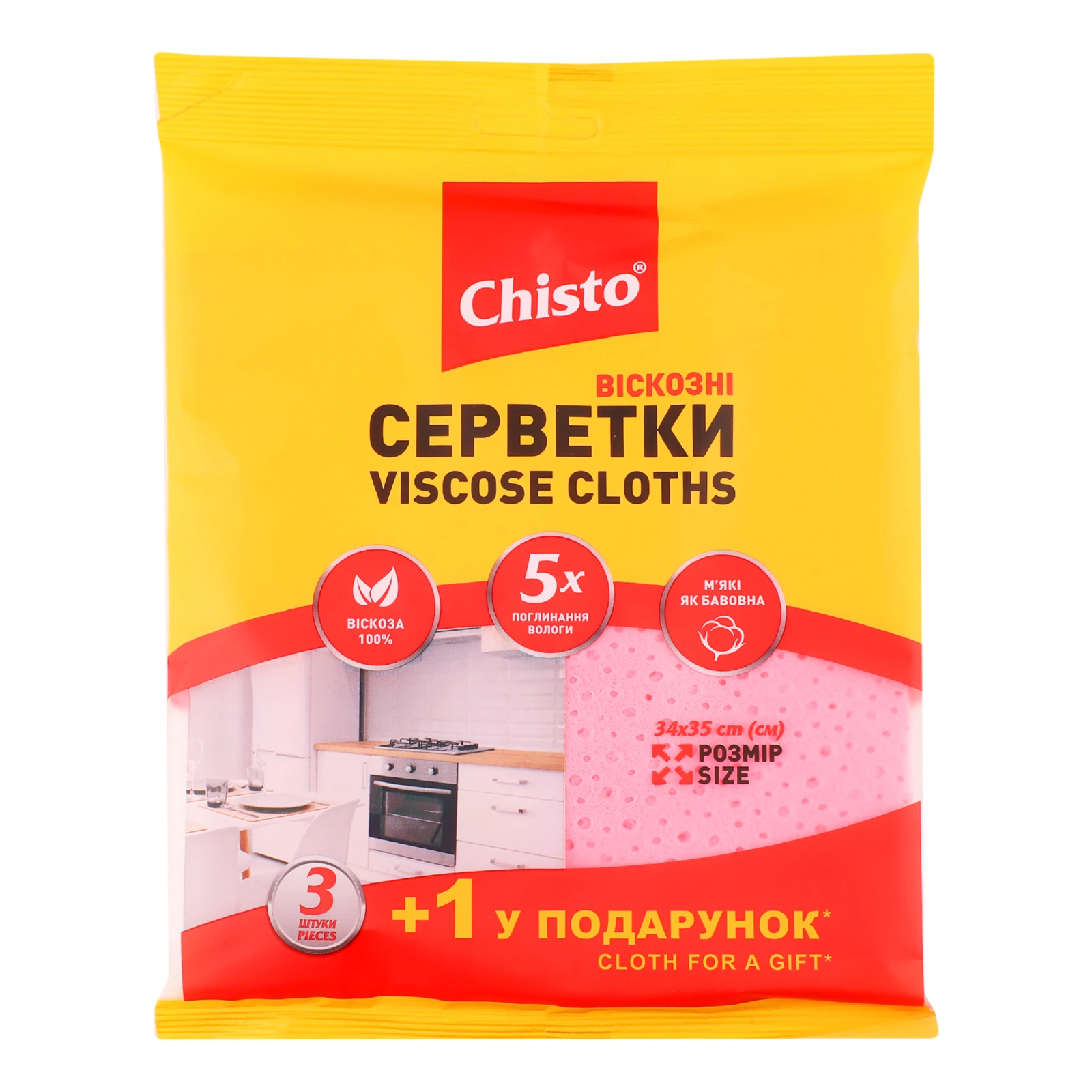 Серветки Chisto віскозні 34х35см 4шт/уп
