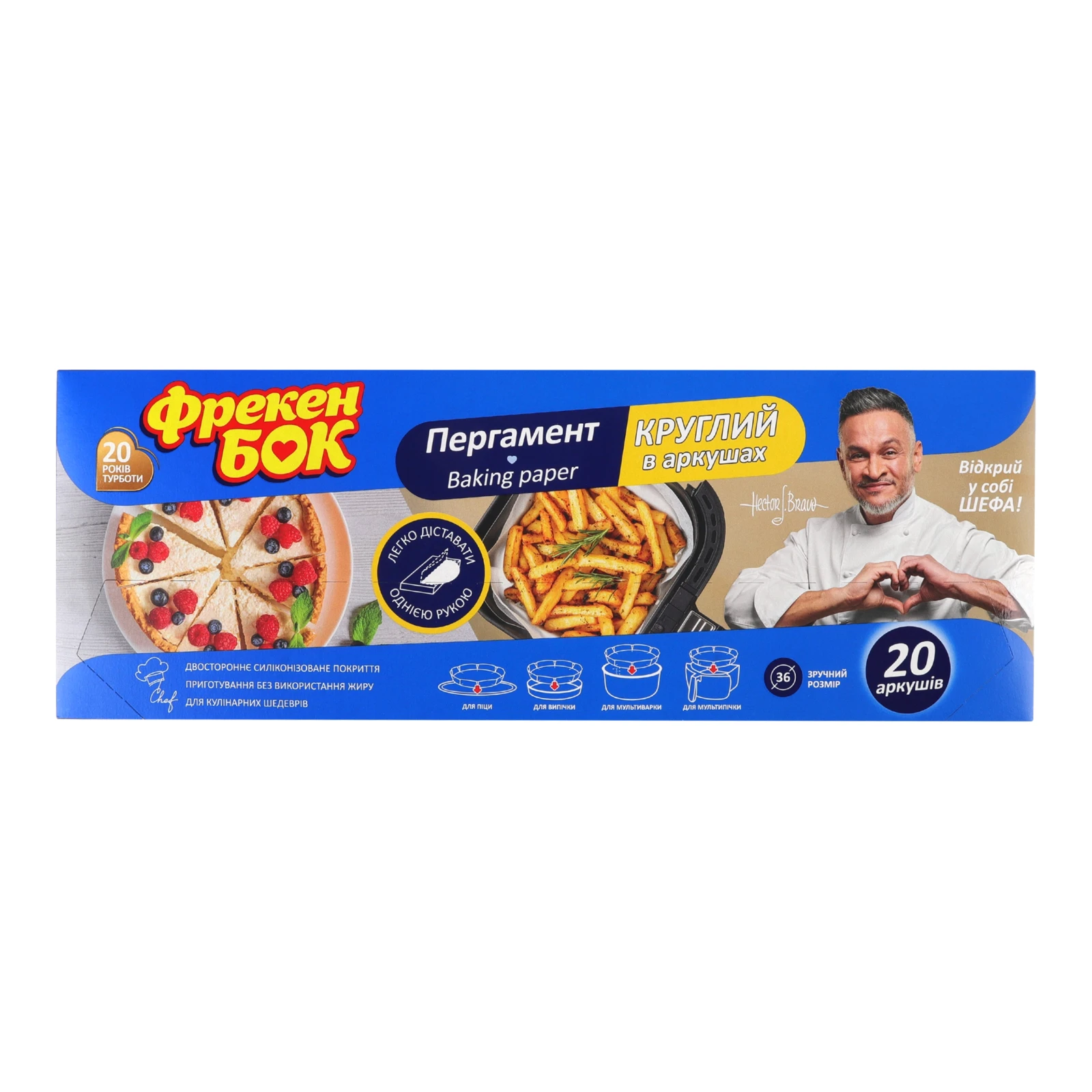 Пергамент Фрекен Бок круглий в аркушах 20шт Фото №:1