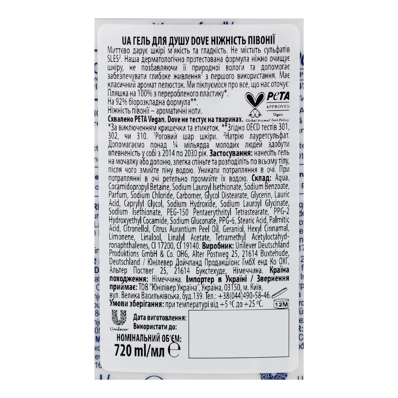 Гель для душу Dove Petal soft 720мл Фото №:3