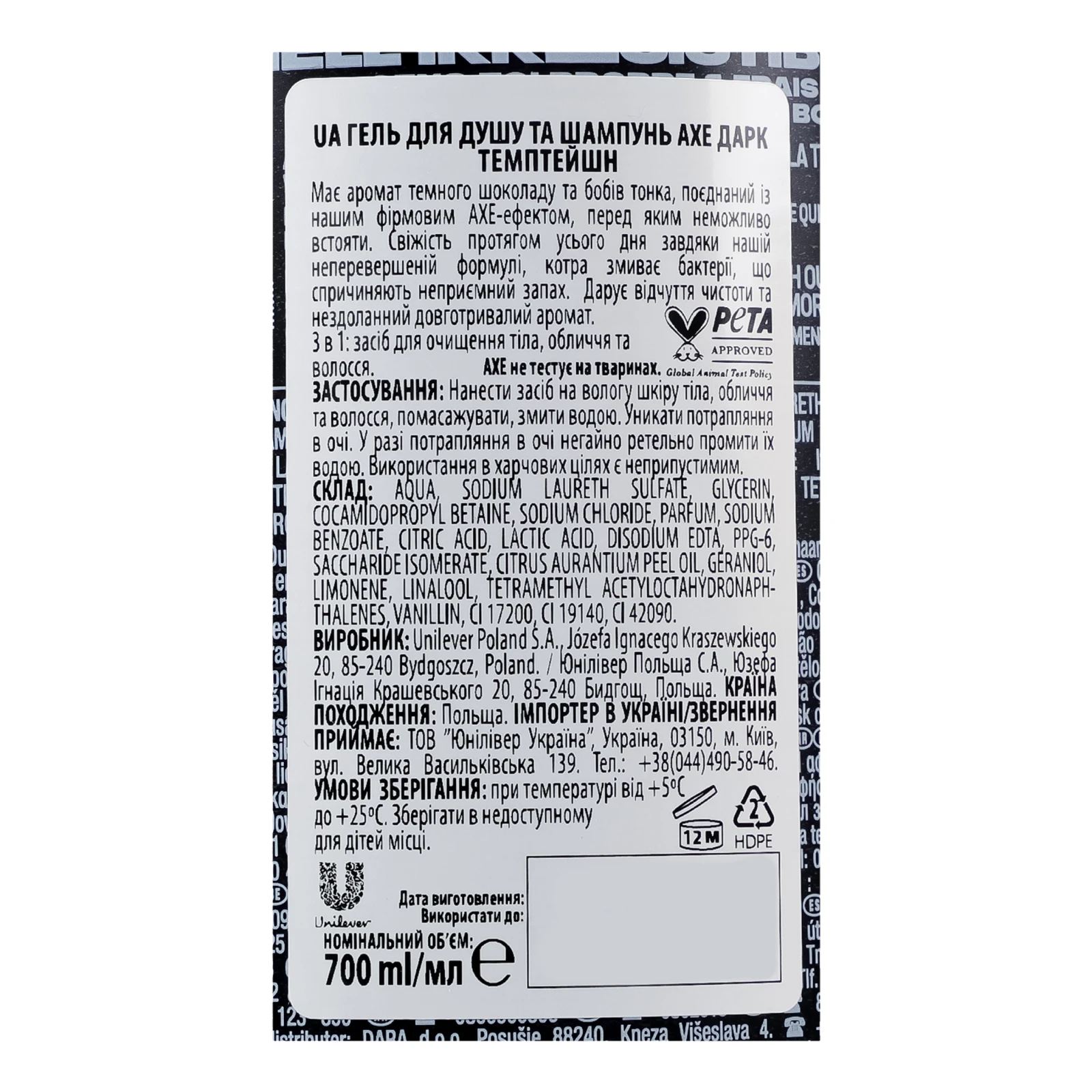 Шампунь та гель для душу Axe Dark temptation 700мл Фото №:3