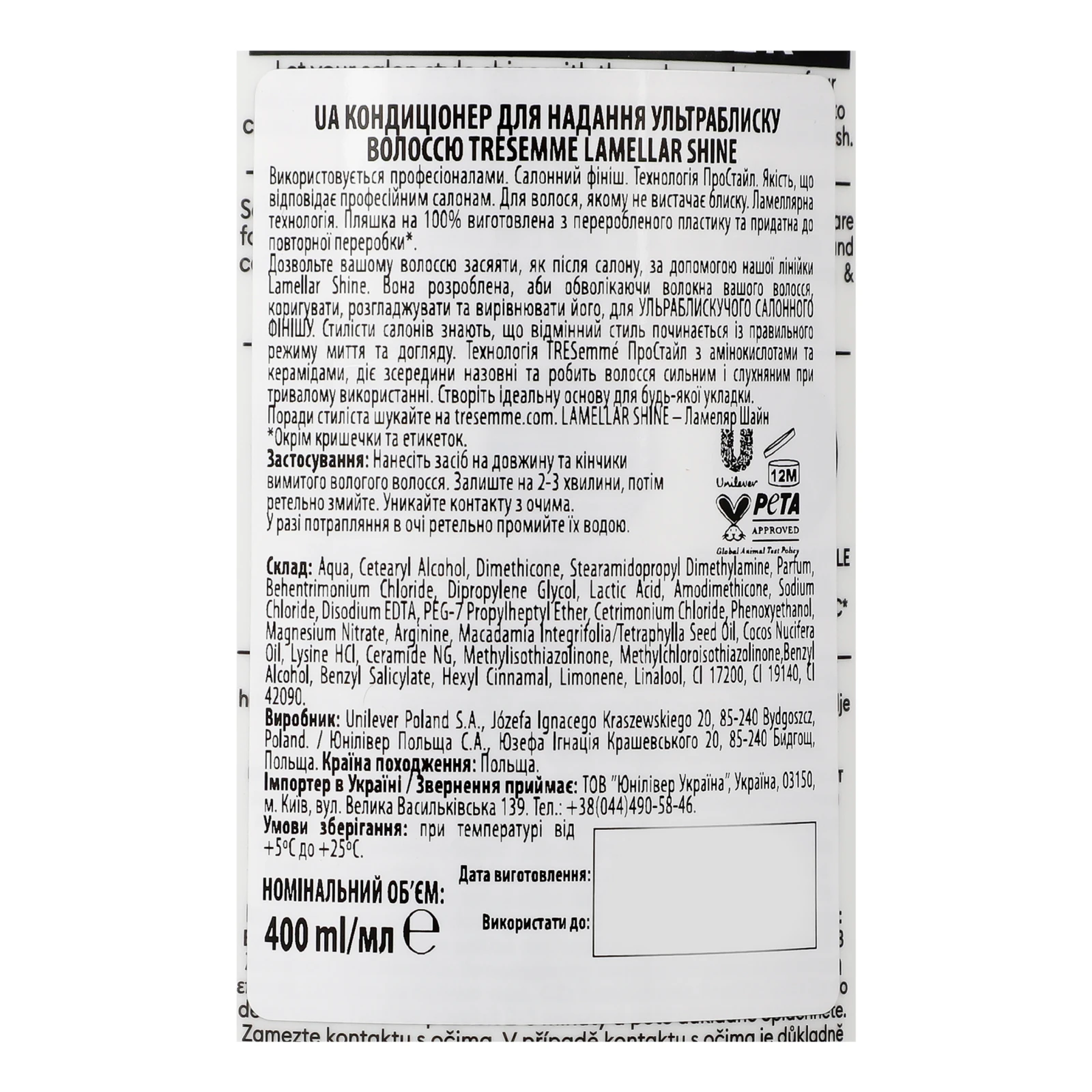 Кондиціонер для волосся TRESemme Lamellar shine для надання ультраблиску 400мл Фото №:3
