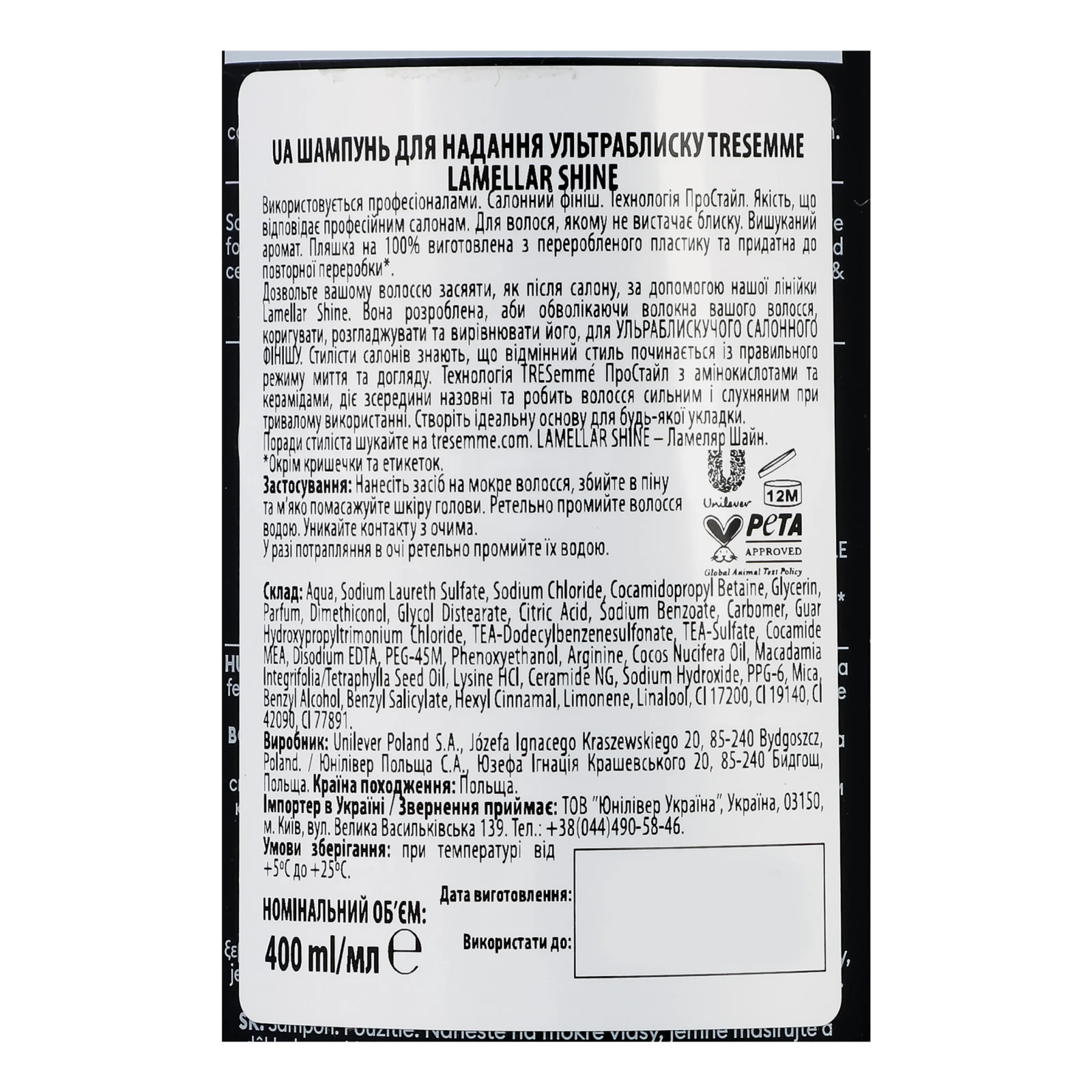Шампунь TRESemme Lamellar shine для надання ультраблиску 400мл Фото №:3