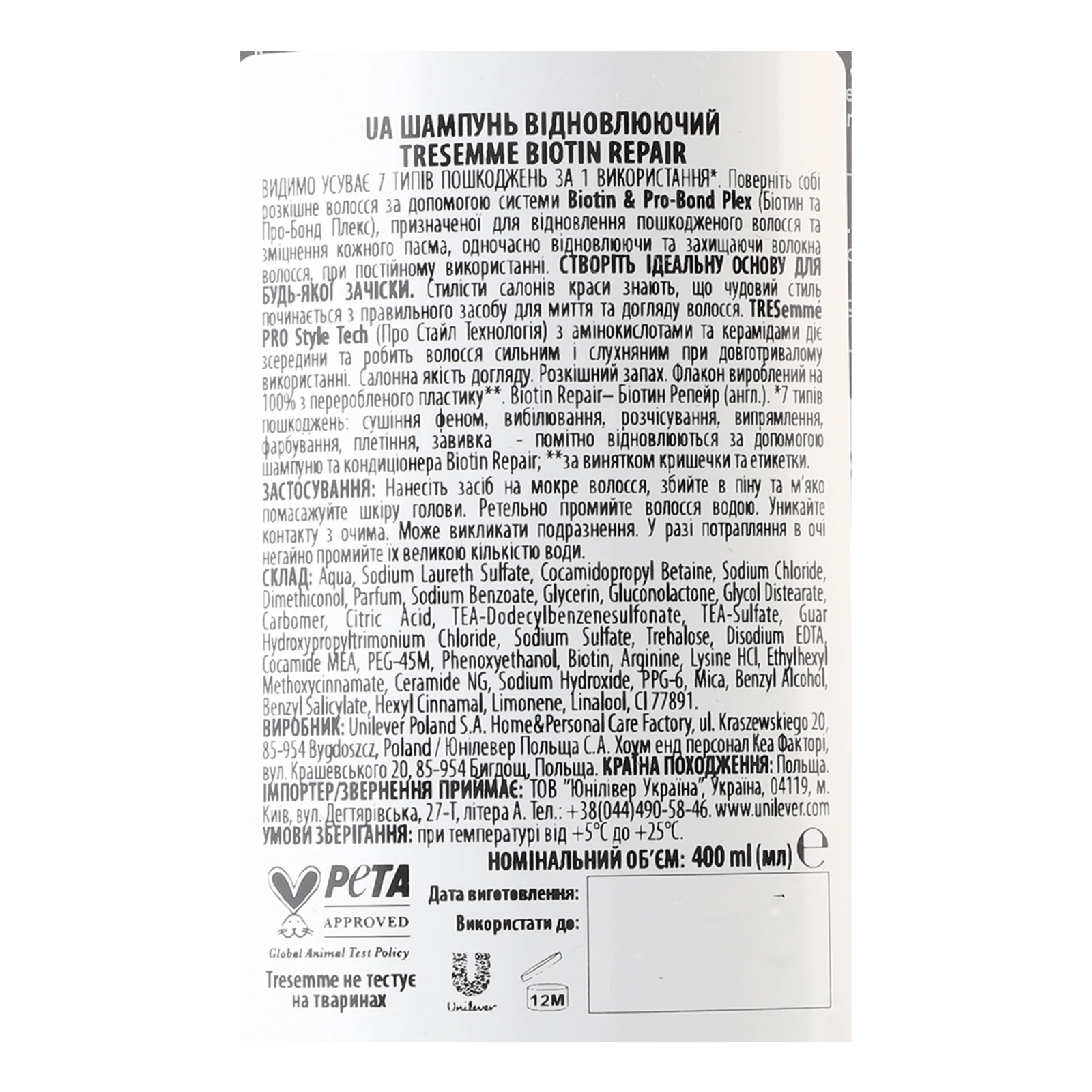 Шампунь для волосся TRESemme Biotin repair відновлюючий 400мл Фото №:3