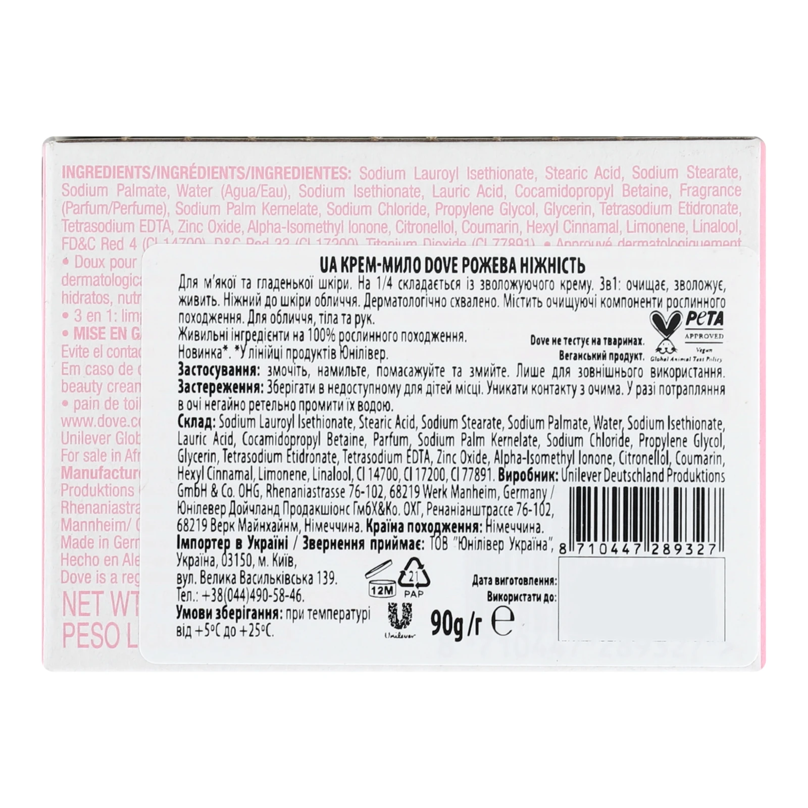 Крем-мило Dove pink 90г Фото №:2