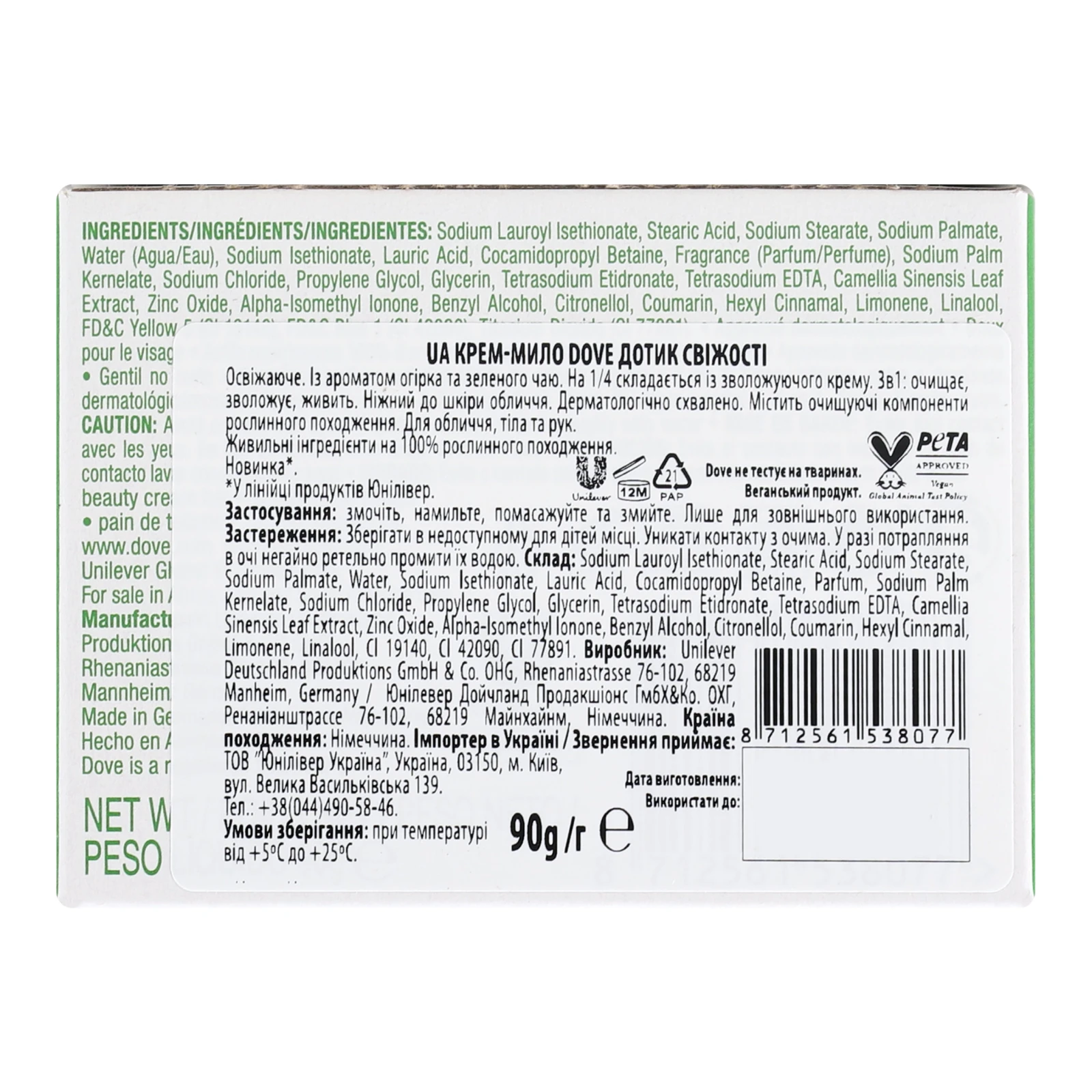 Крем-мило Dove refreshing  90г Фото №:2