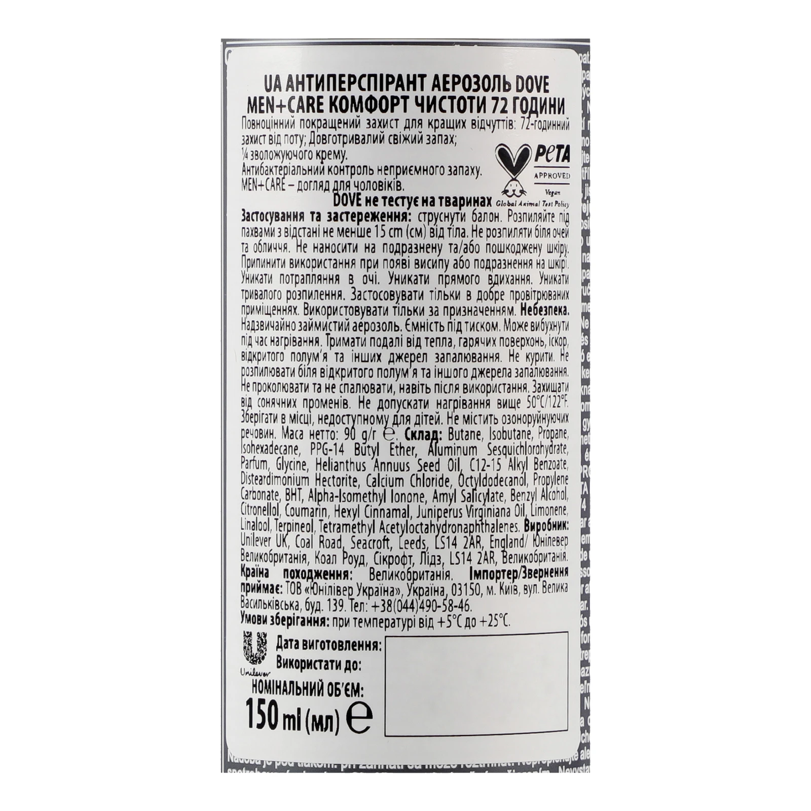 Антиперспірант Dove Men+Care advanced Clean comfort аерозоль 150мл Фото №:3