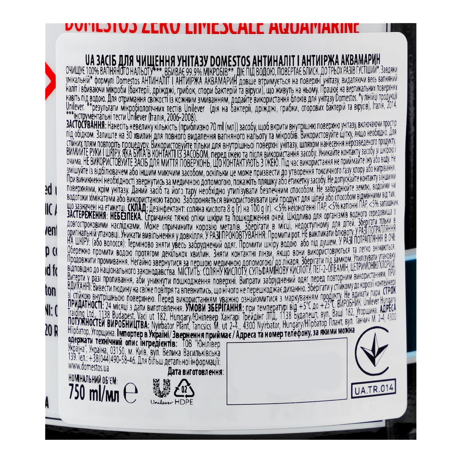 Засіб для чищення Domestos Zero limescale  для унітазу Aquamarine 750мл Фото №:3