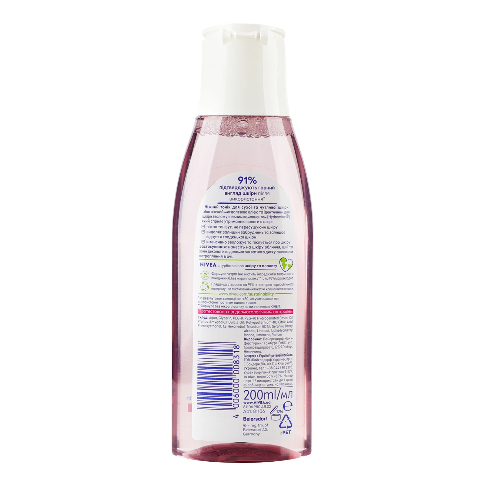 Тонік для обличчя Nivea Caring ніжний для сухої та чутливої шкіри 200мл фото 2