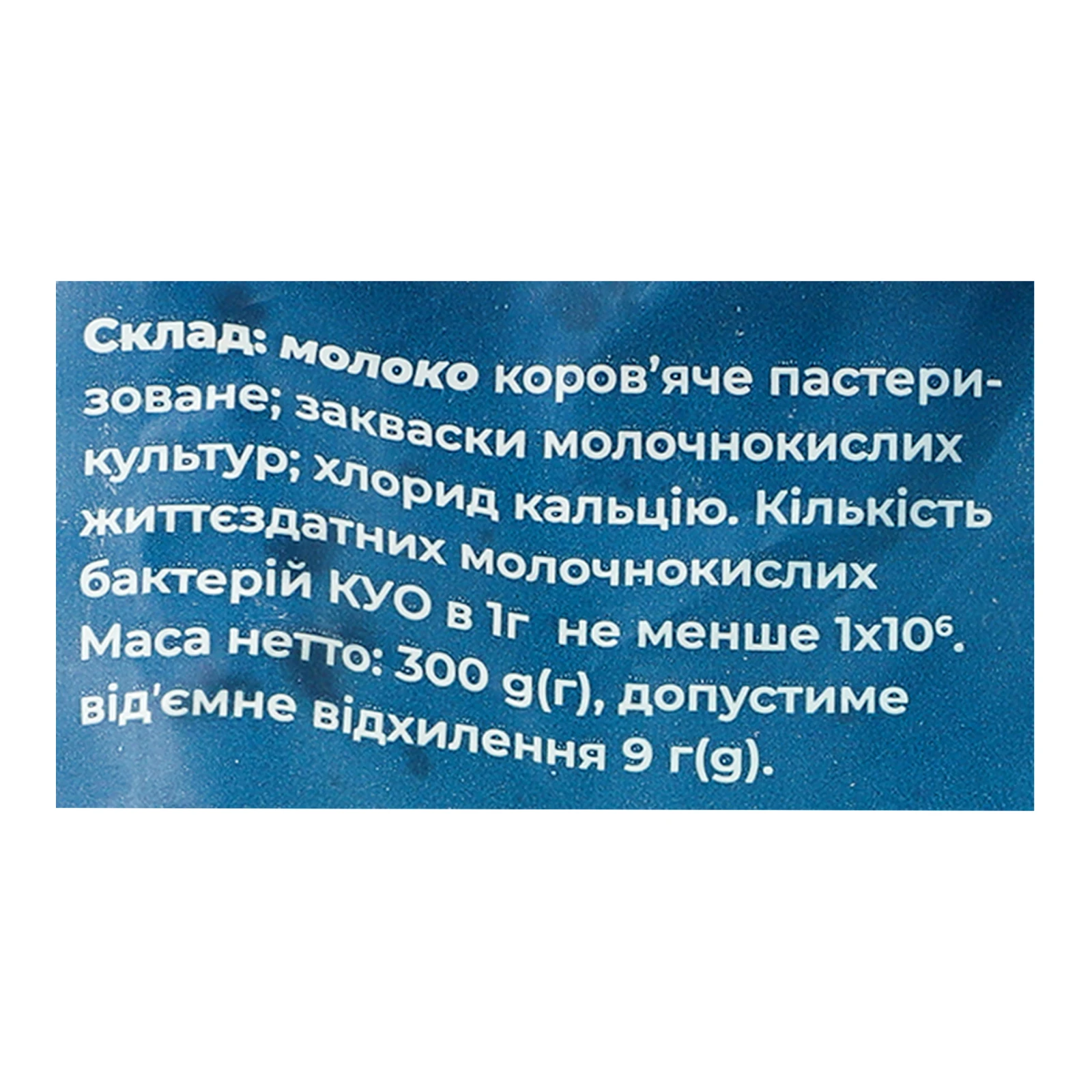 Сир кисломолочний Міськмолзавод №1 5% 300г Фото №:3