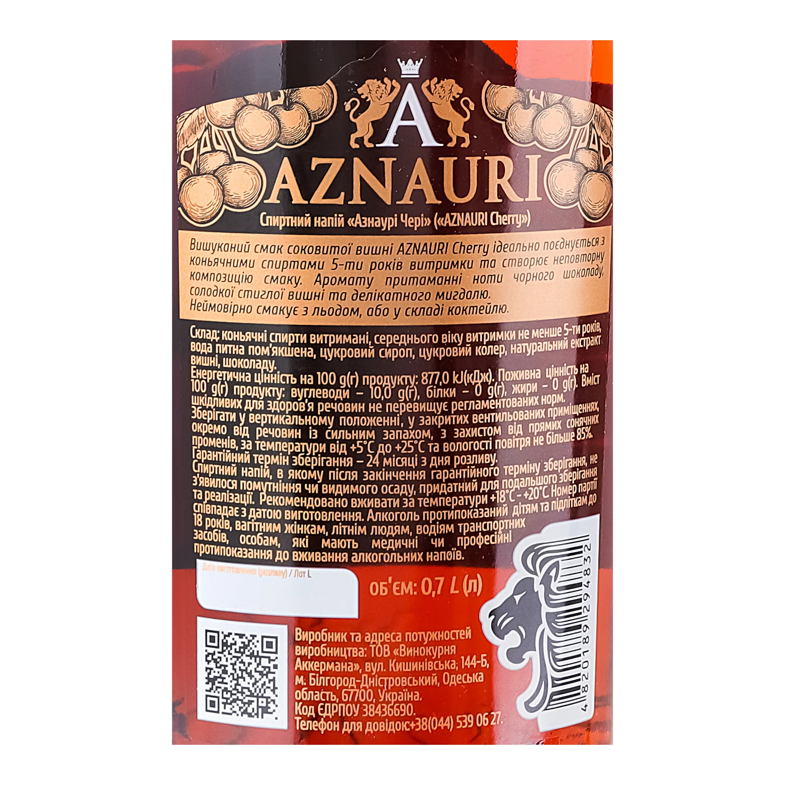 Напій спиртний Aznauri 5YO Wild cherry 30% 0.7л фото 3